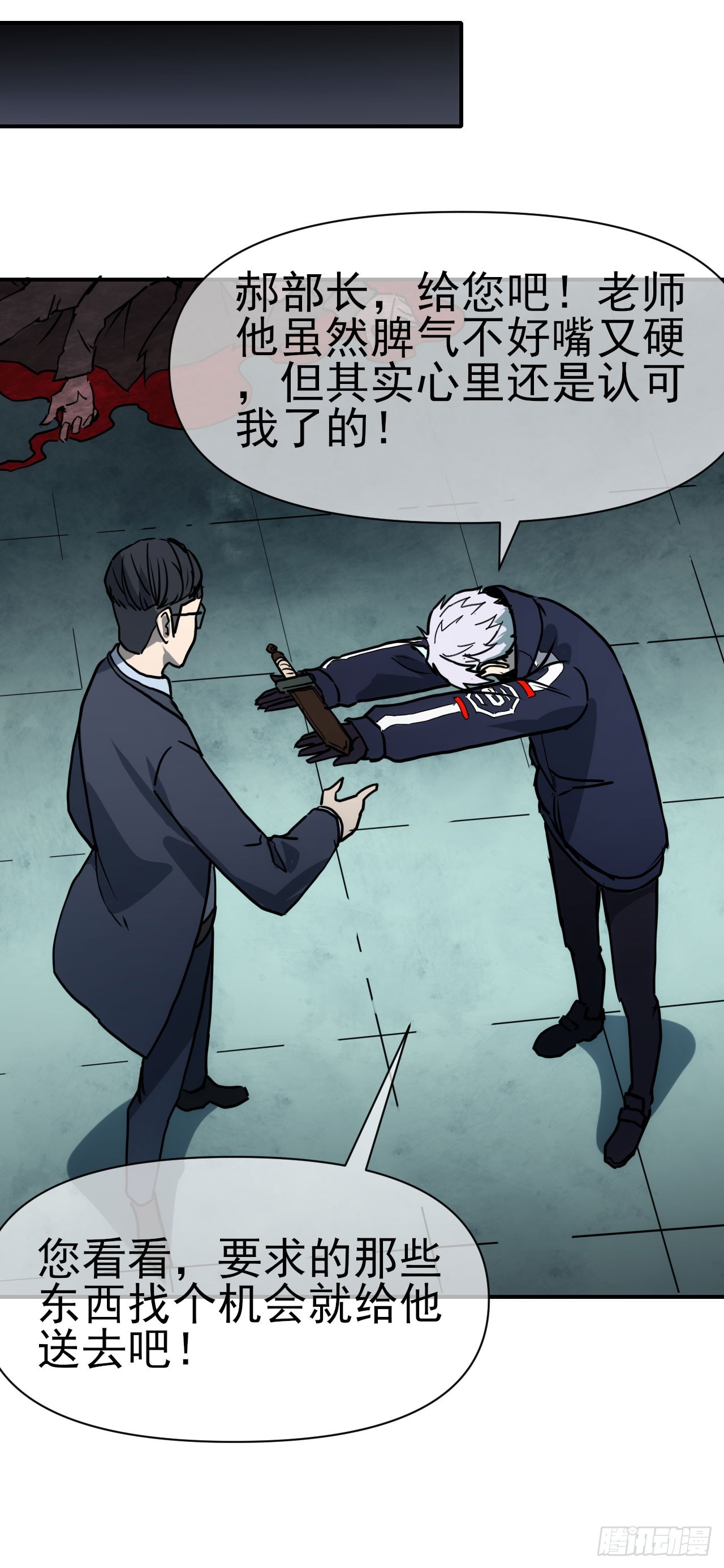 069名师出高徒-第70话