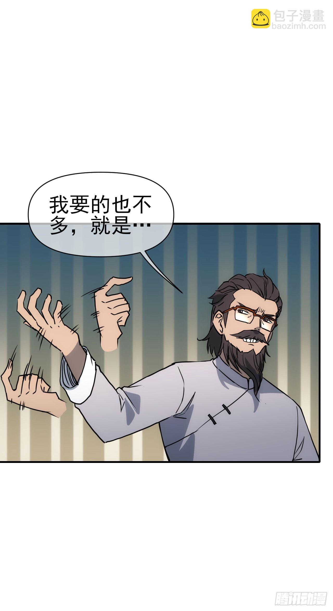 069名师出高徒-第70话