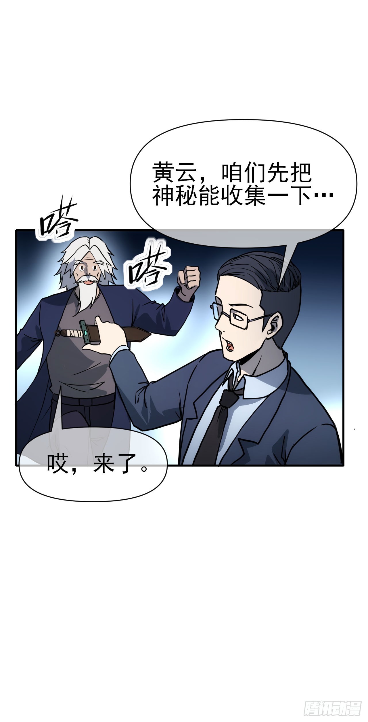 069名师出高徒-第70话