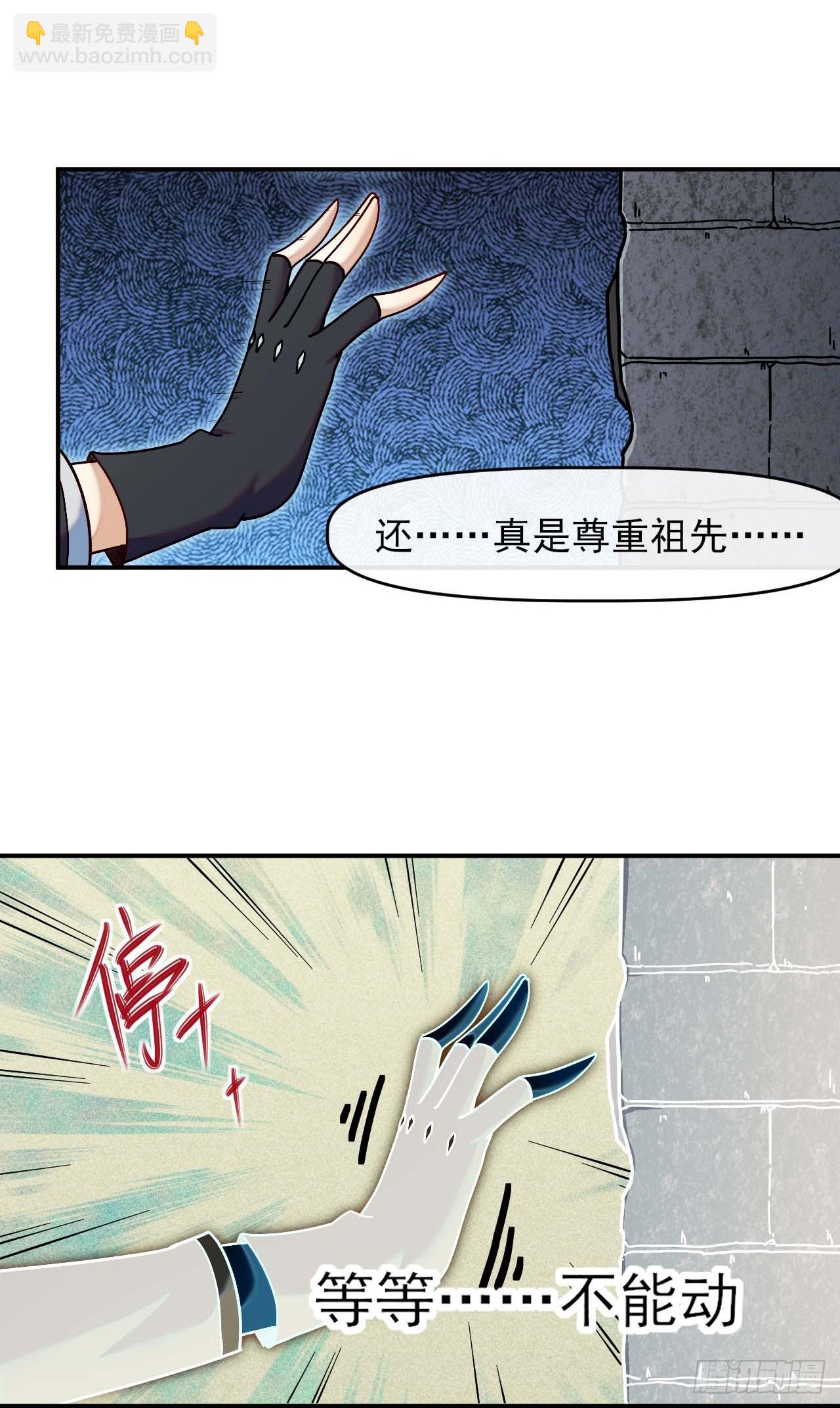 007石刀-第8话
