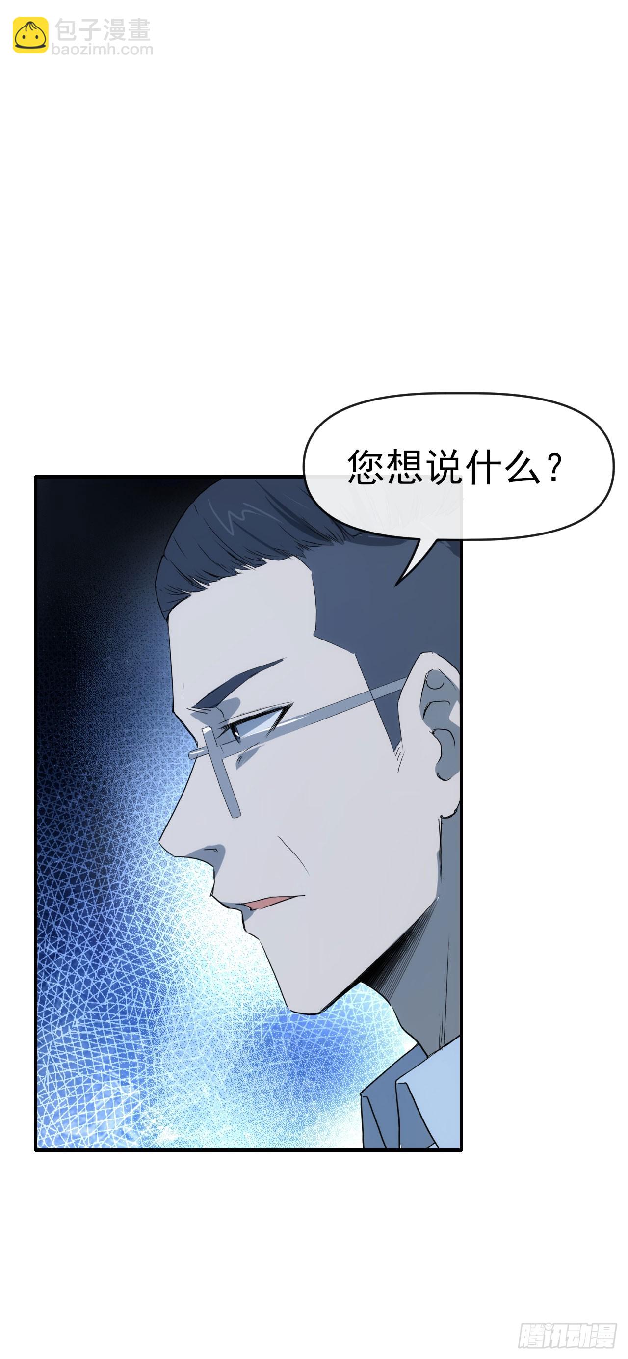 071扫荡银城-第72话