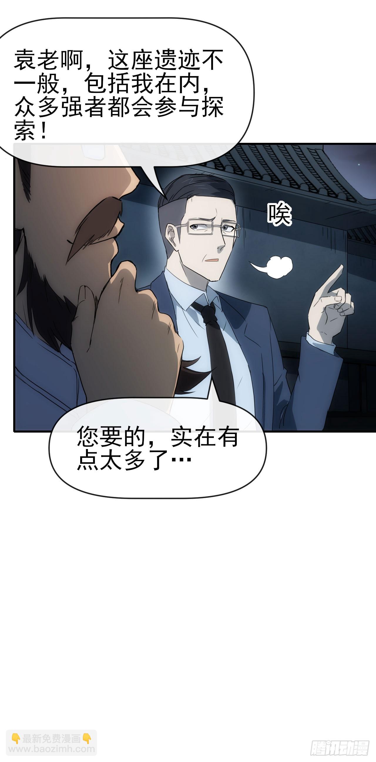 071扫荡银城-第72话
