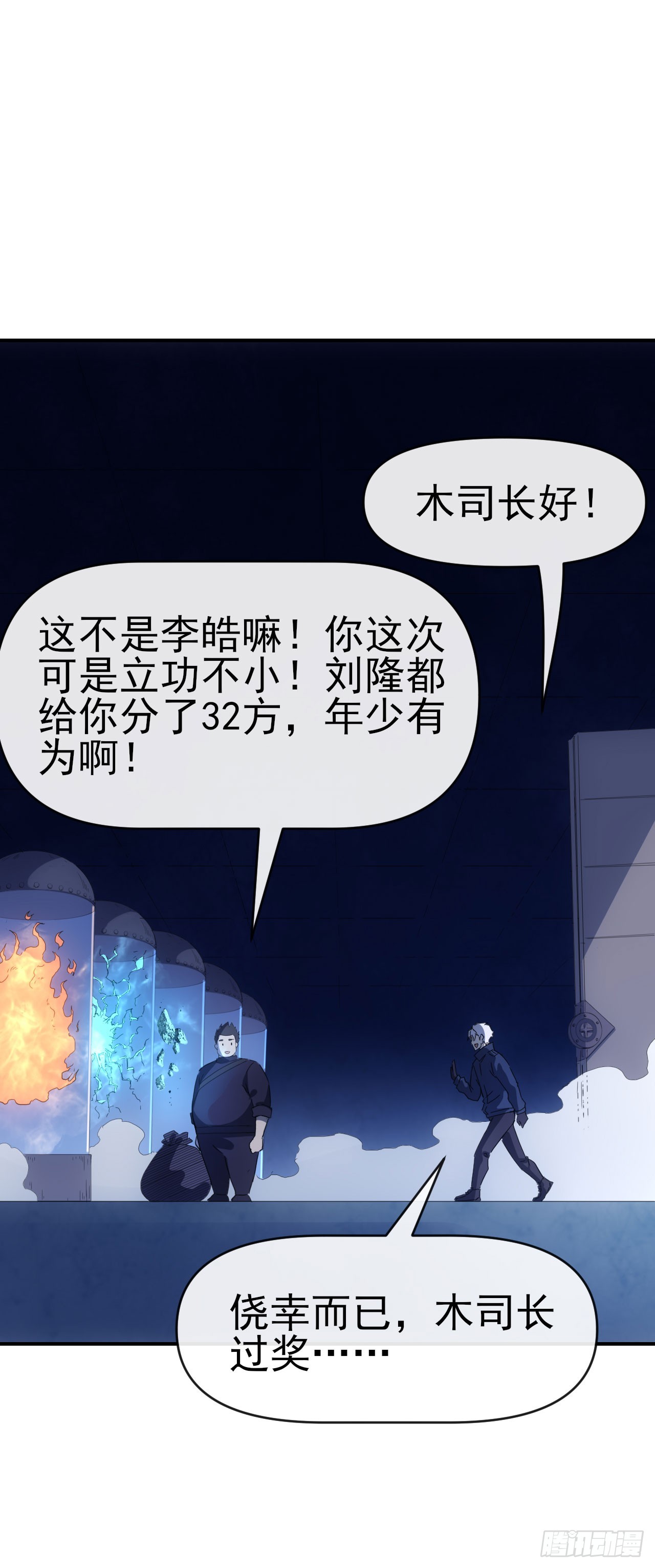 073论功讨赏-第74话