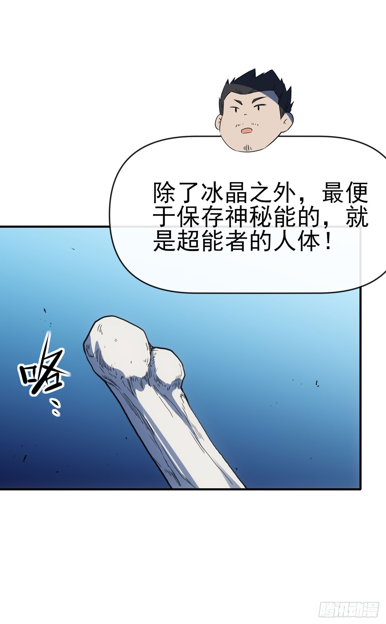 073论功讨赏-第74话