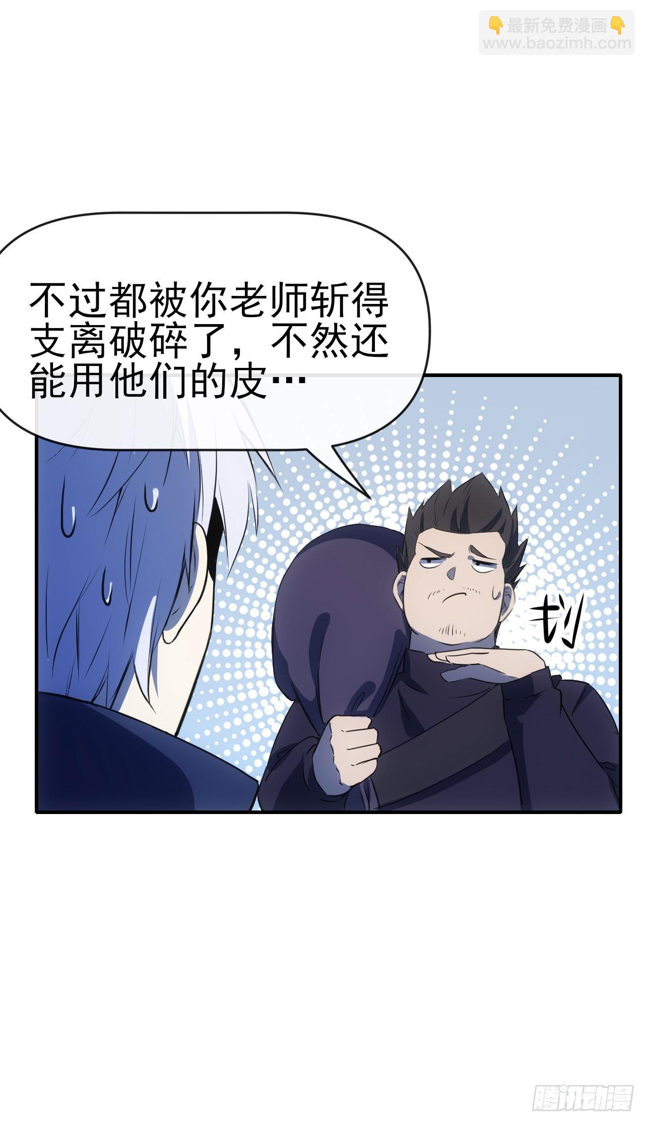 073论功讨赏-第74话
