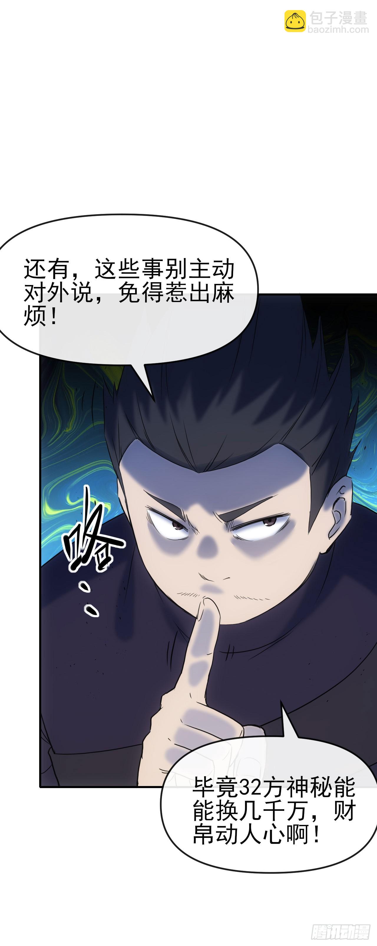 073论功讨赏-第74话