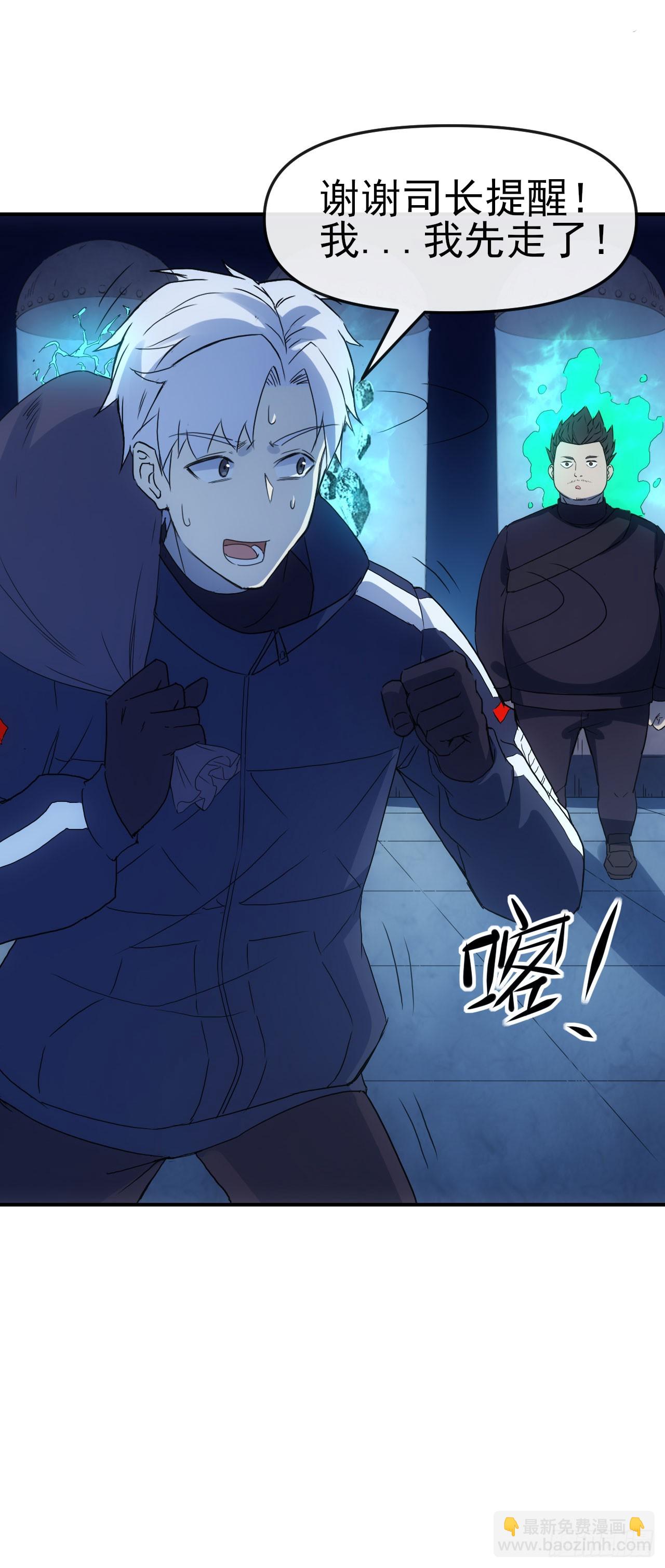 073论功讨赏-第74话