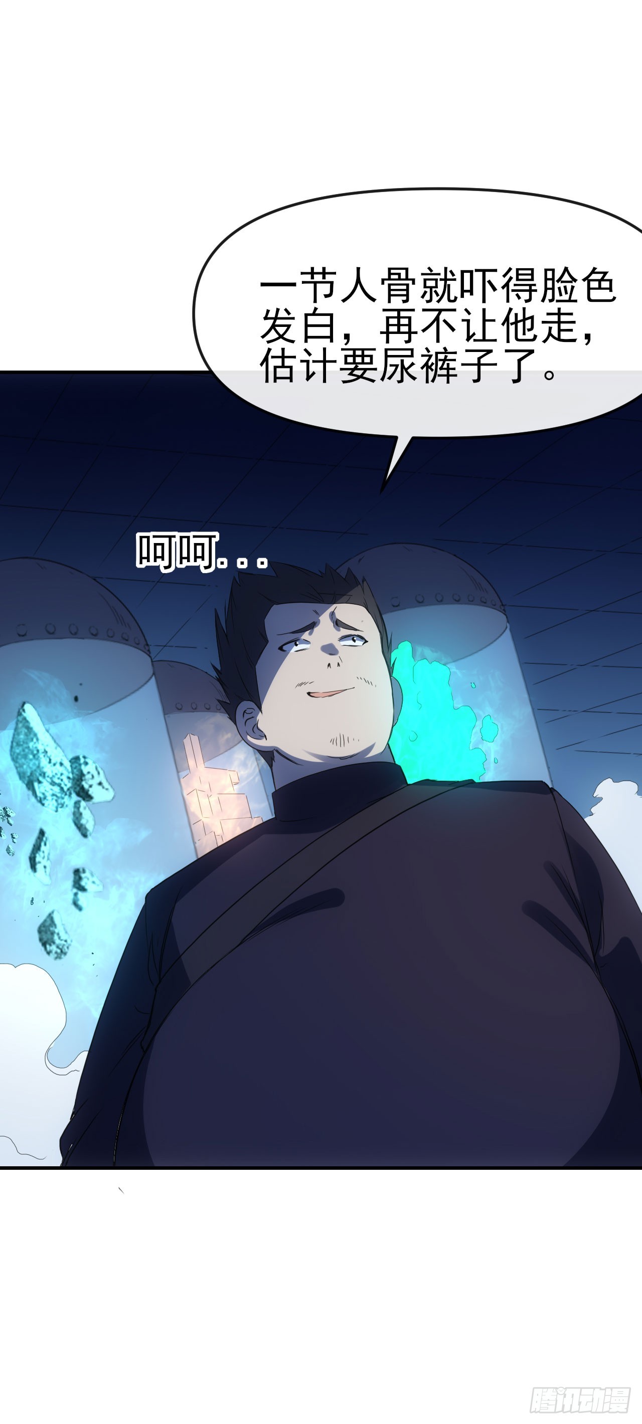 073论功讨赏-第74话