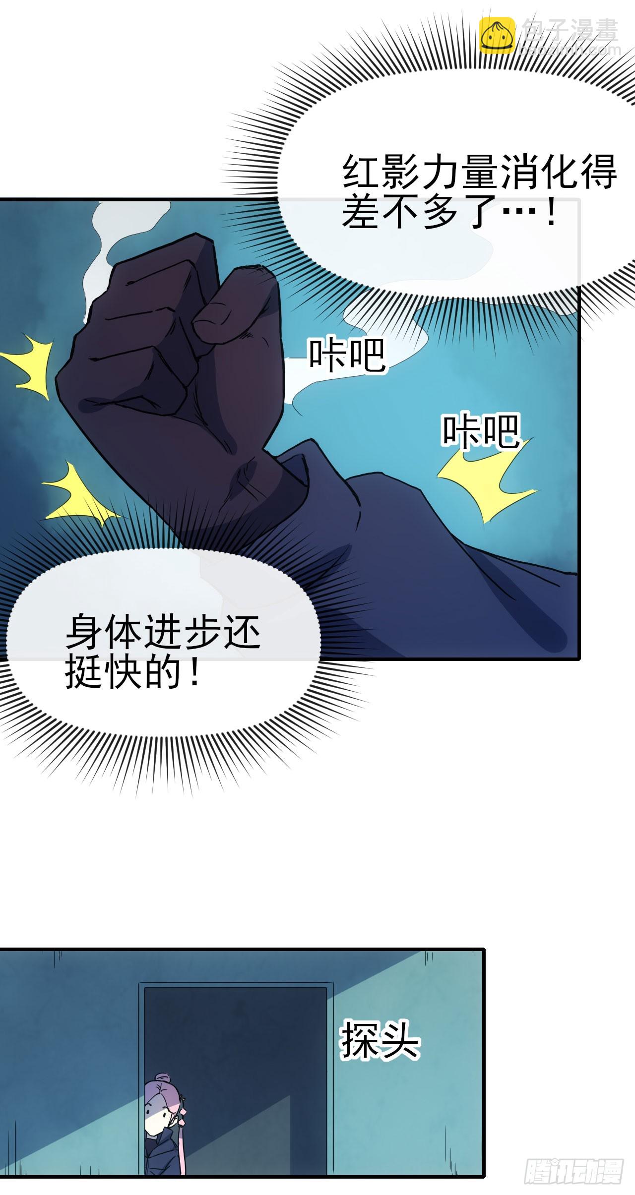 073论功讨赏-第74话