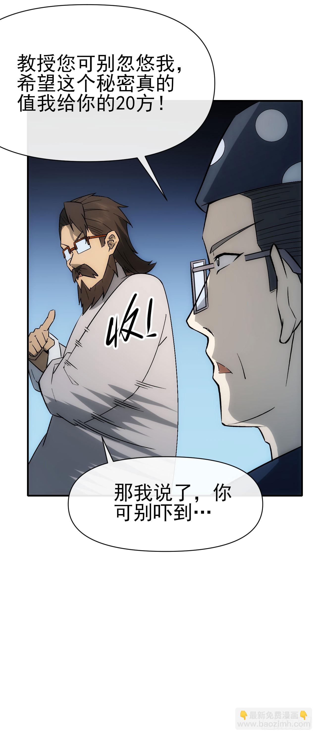075破百-第76话