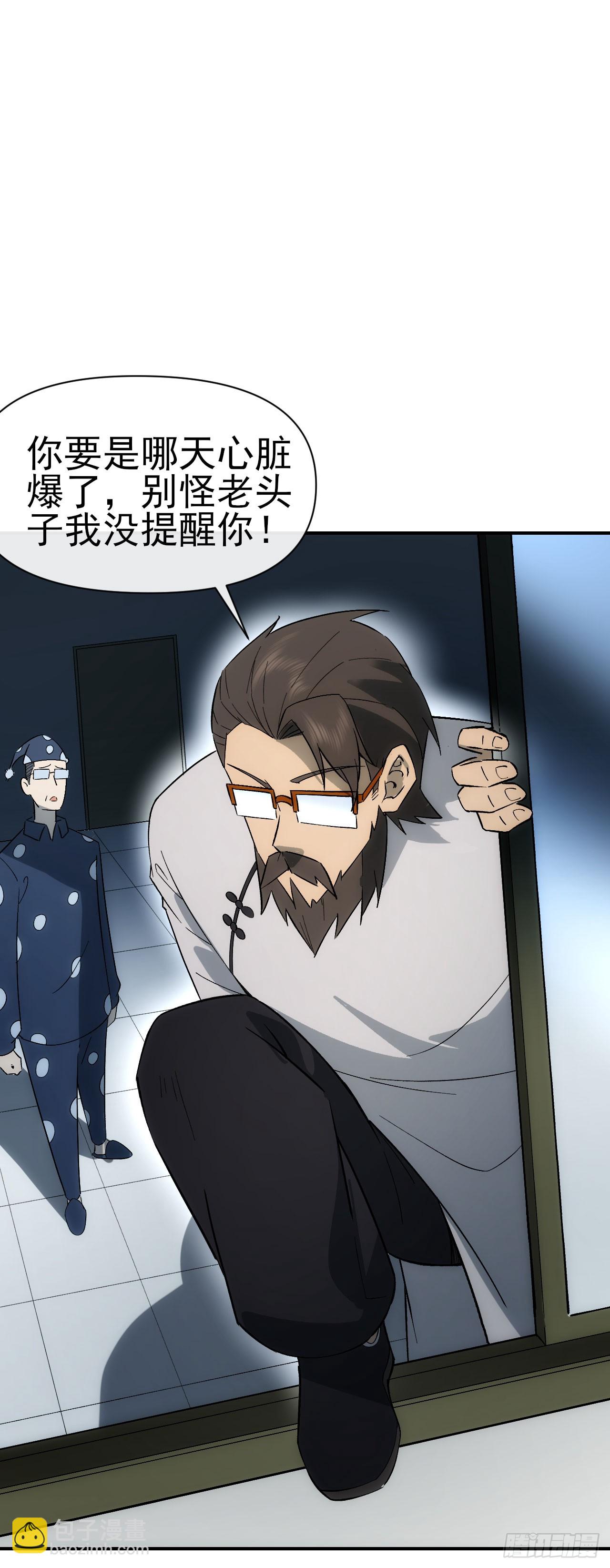075破百-第76话