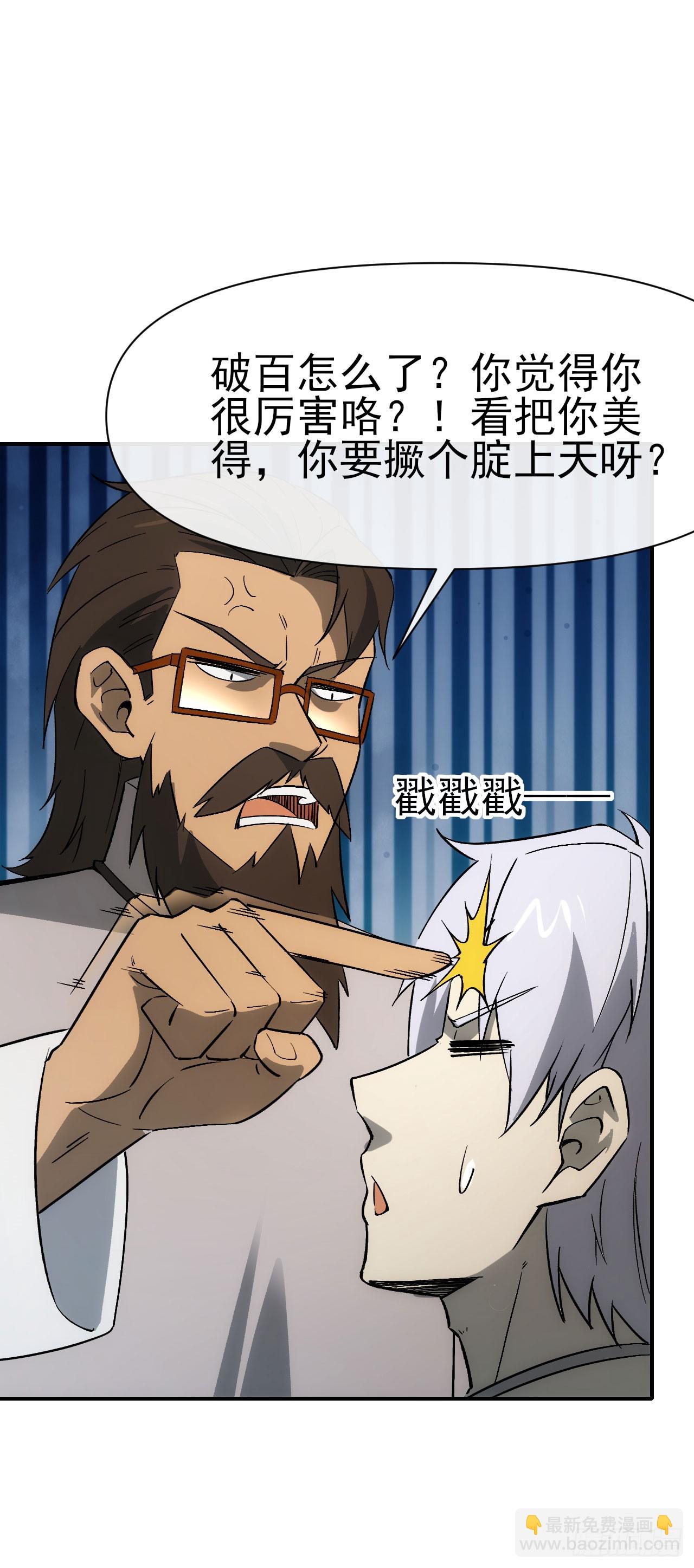 075破百-第76话