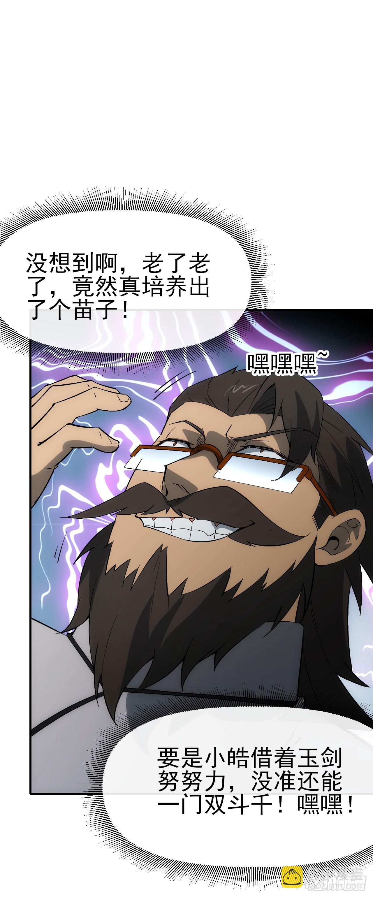075破百-第76话