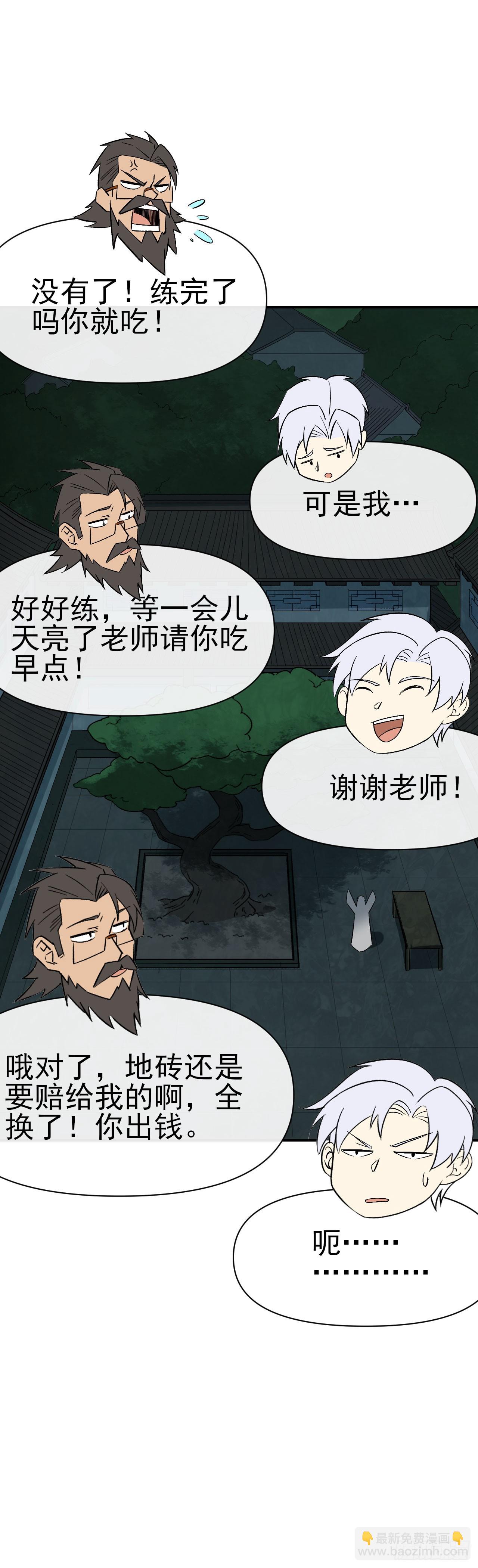 075破百-第76话