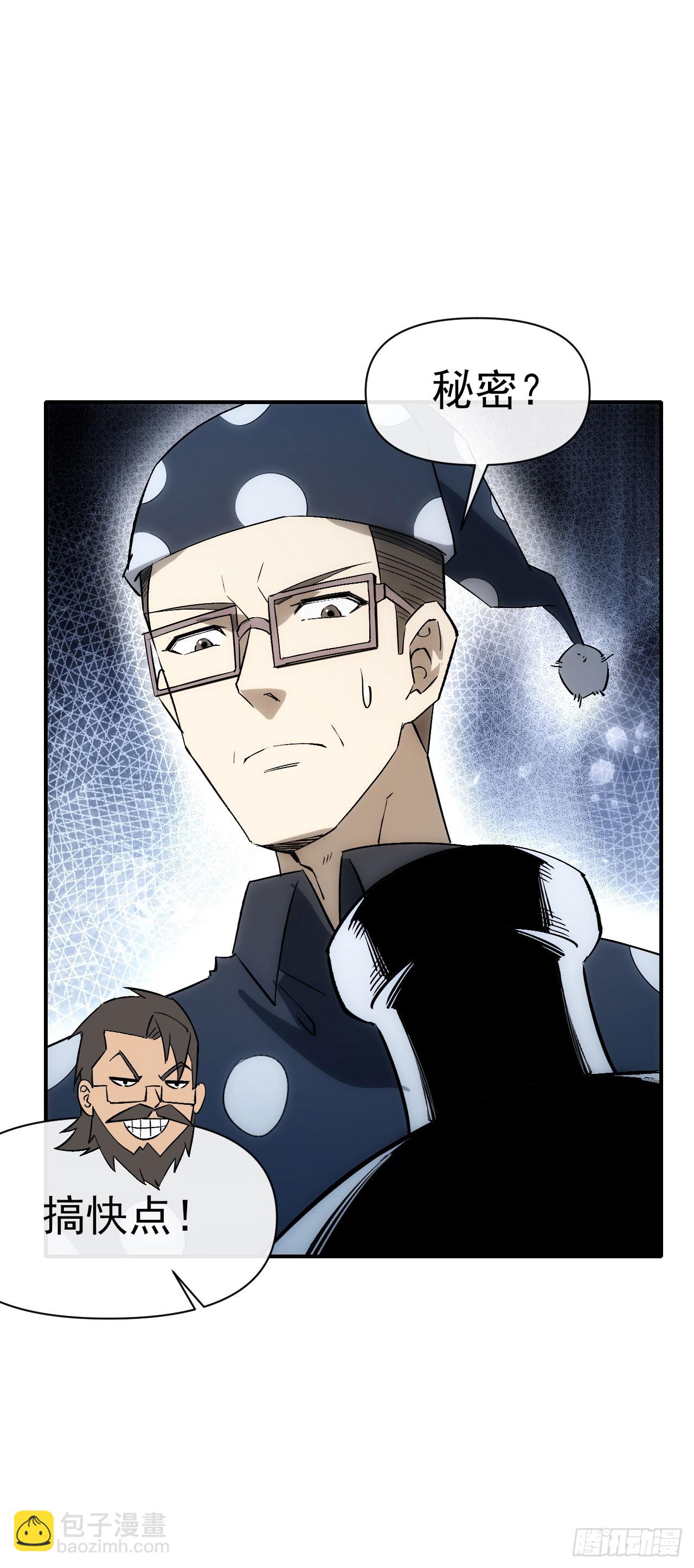 075破百-第76话