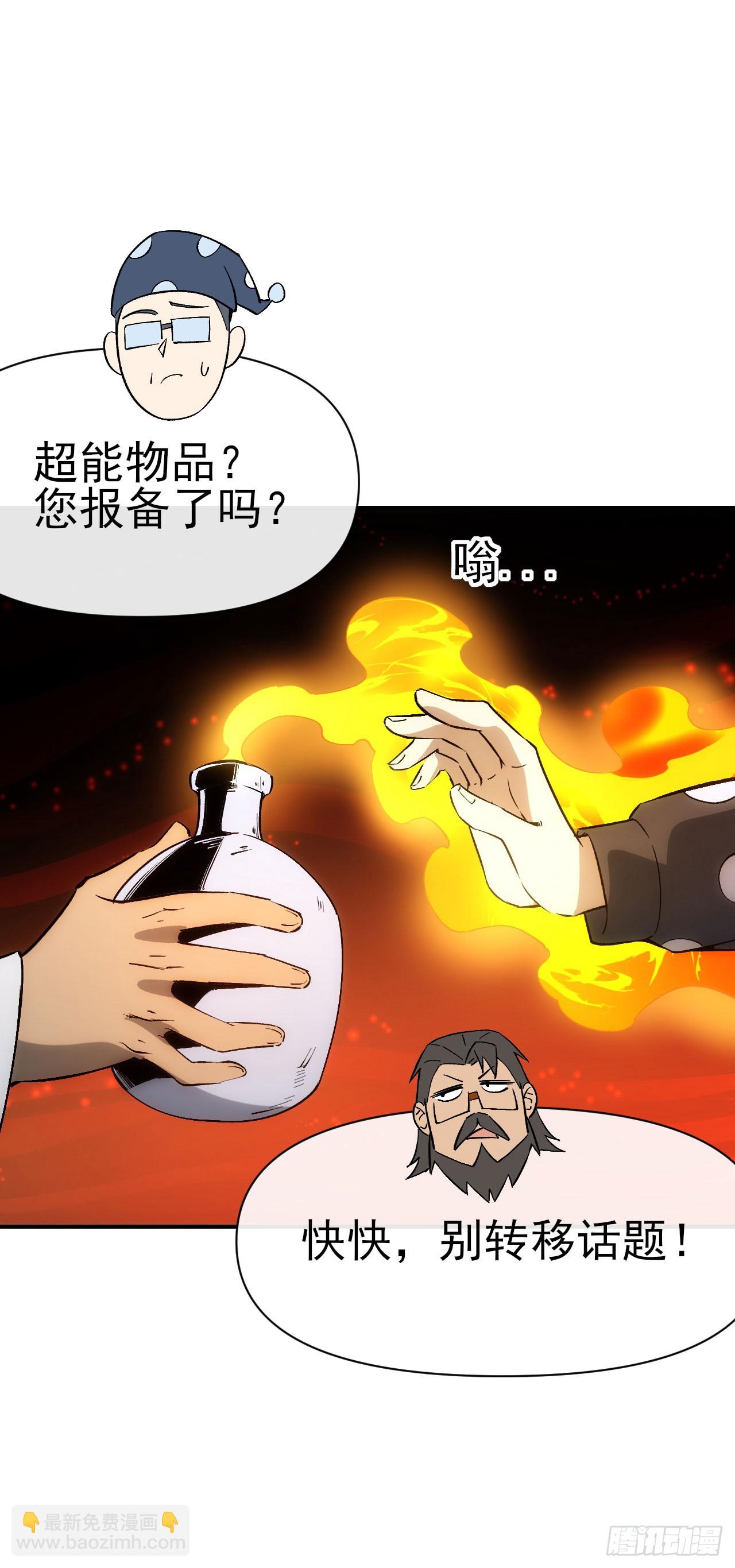 075破百-第76话