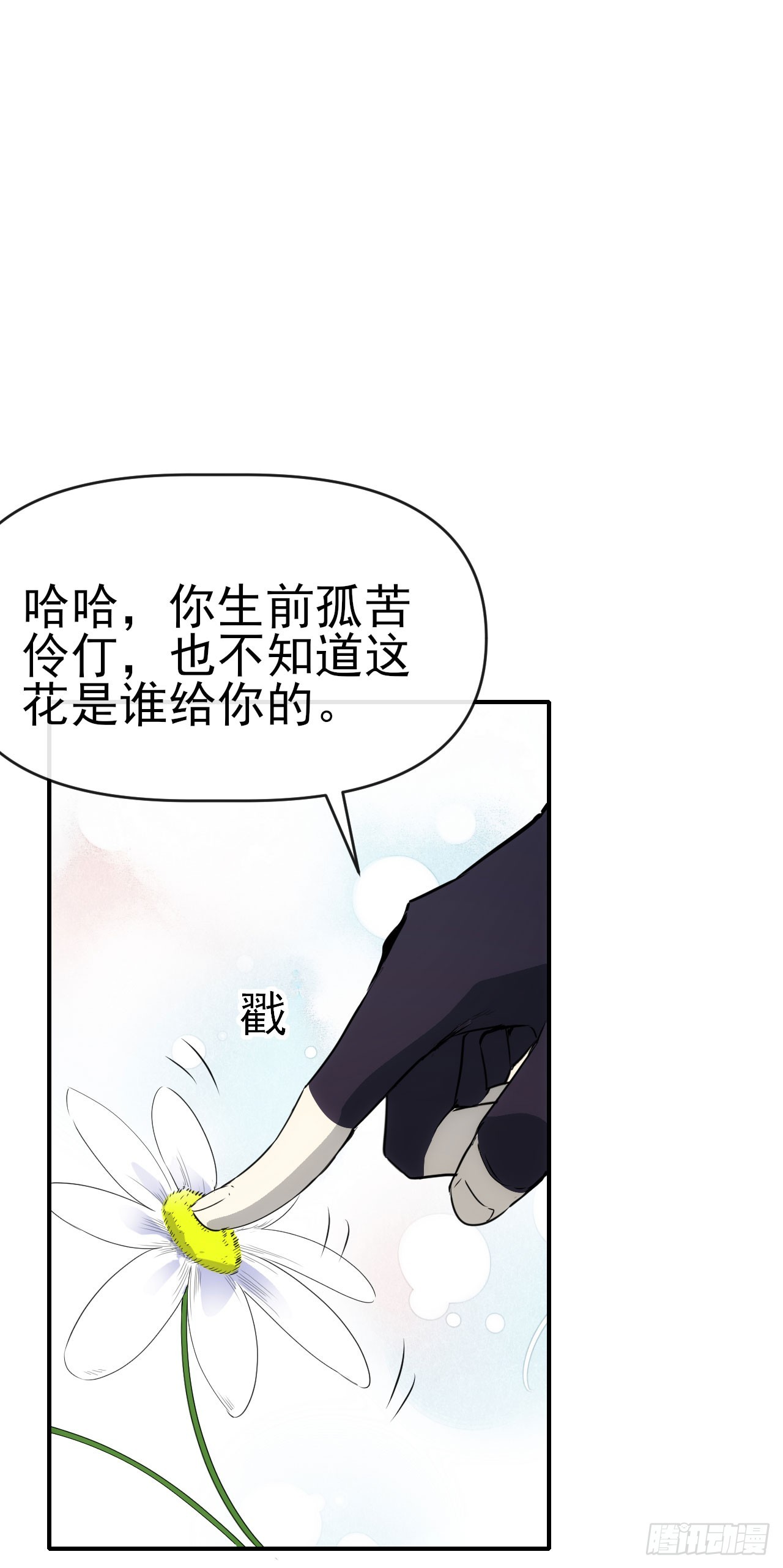 077扫墓(1/2)-第78话