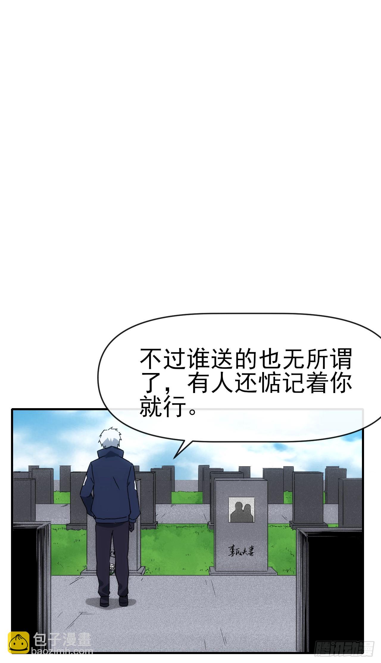 077扫墓(1/2)-第78话