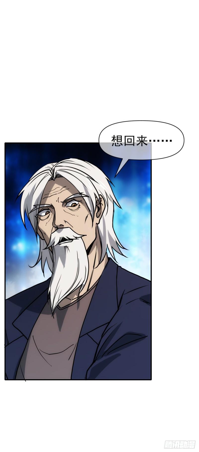 081柳艳的过去-第82话