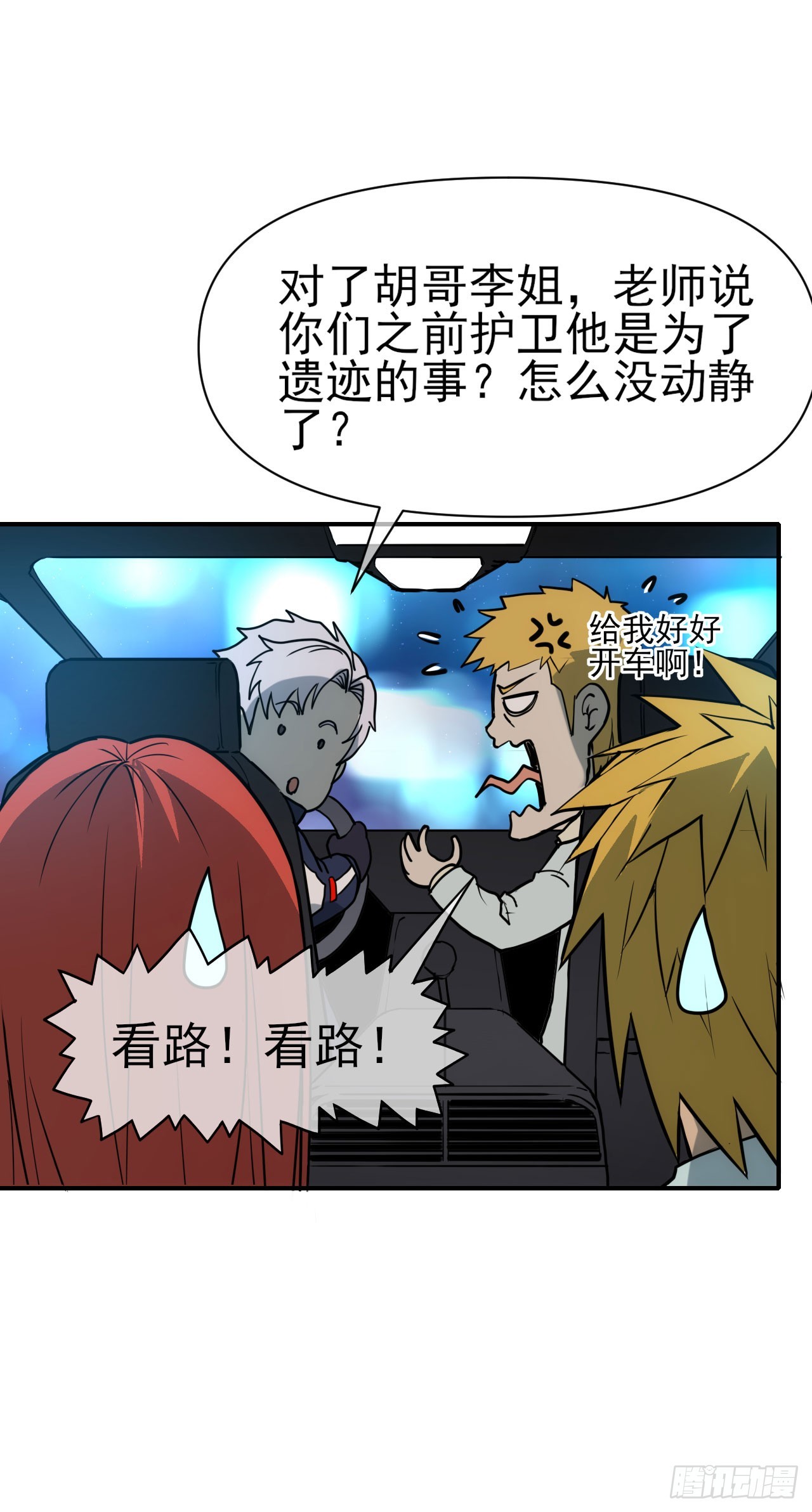 083源神兵(1/2)-第84话
