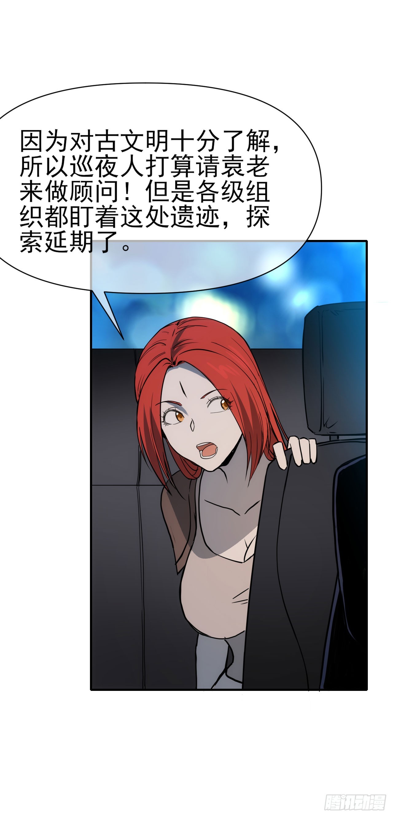 083源神兵(1/2)-第84话