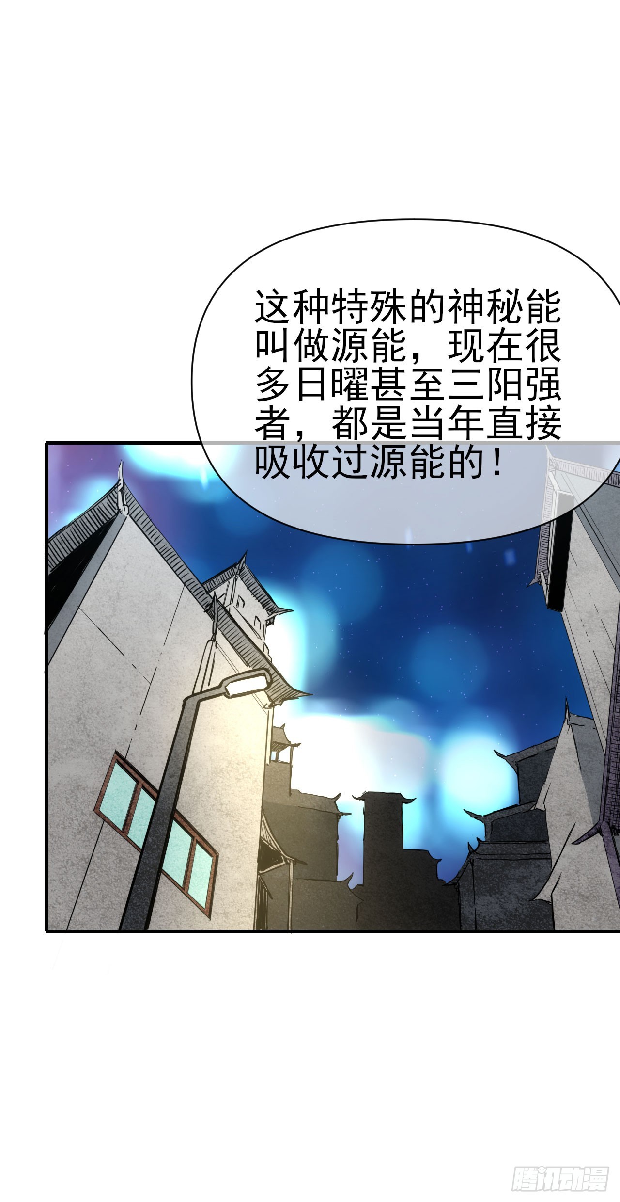 083源神兵(1/2)-第84话