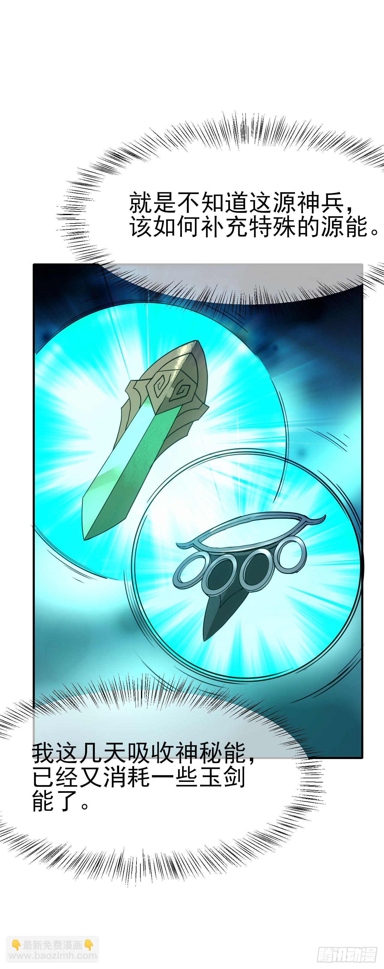 083源神兵(1/2)-第84话