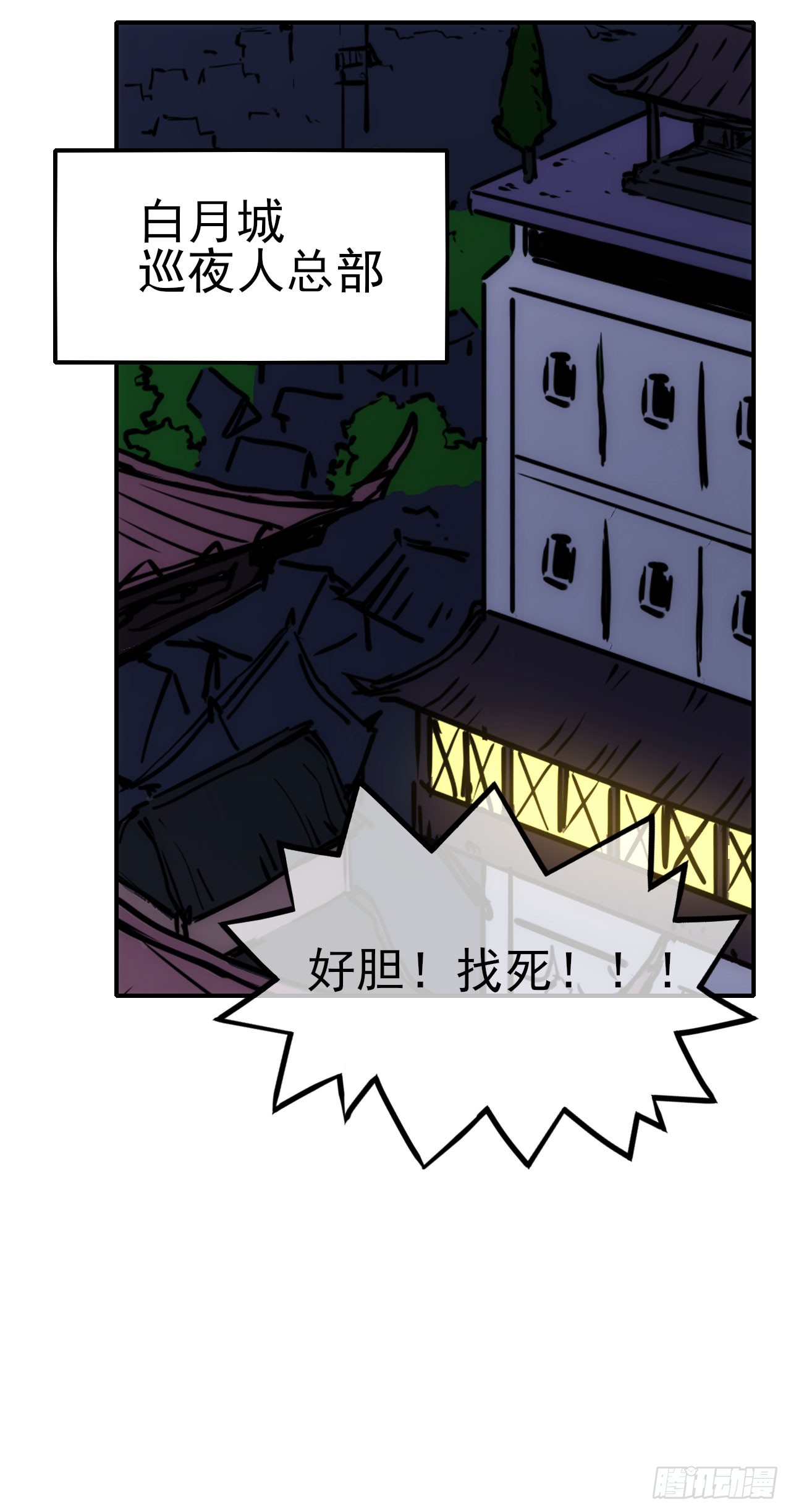 083源神兵(1/2)-第84话