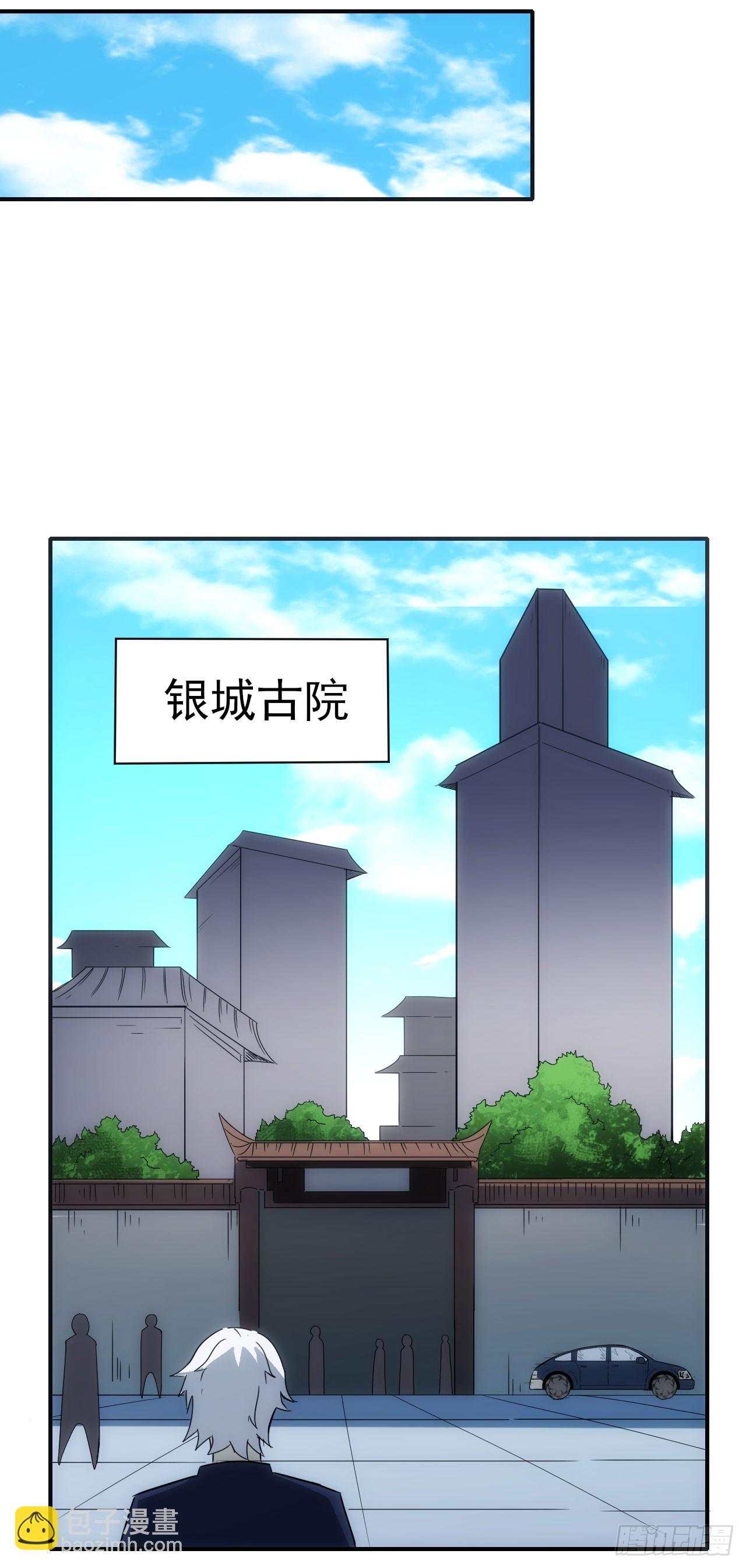 085银城暗流(1/2)-第86话