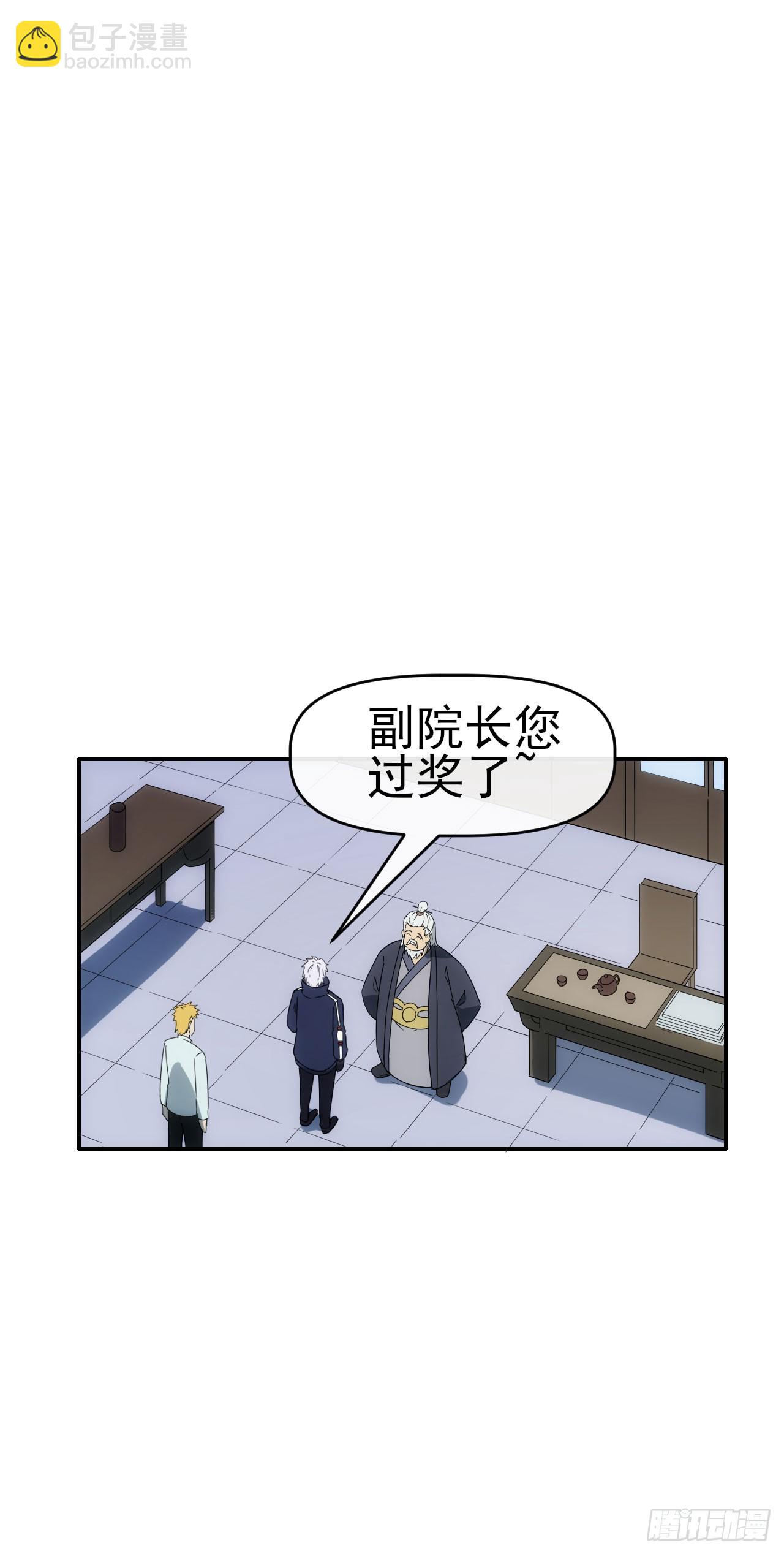 085银城暗流(1/2)-第86话