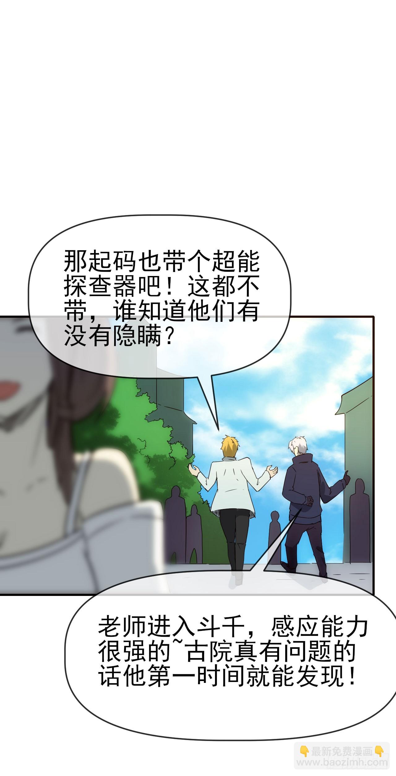 085银城暗流(1/2)-第86话