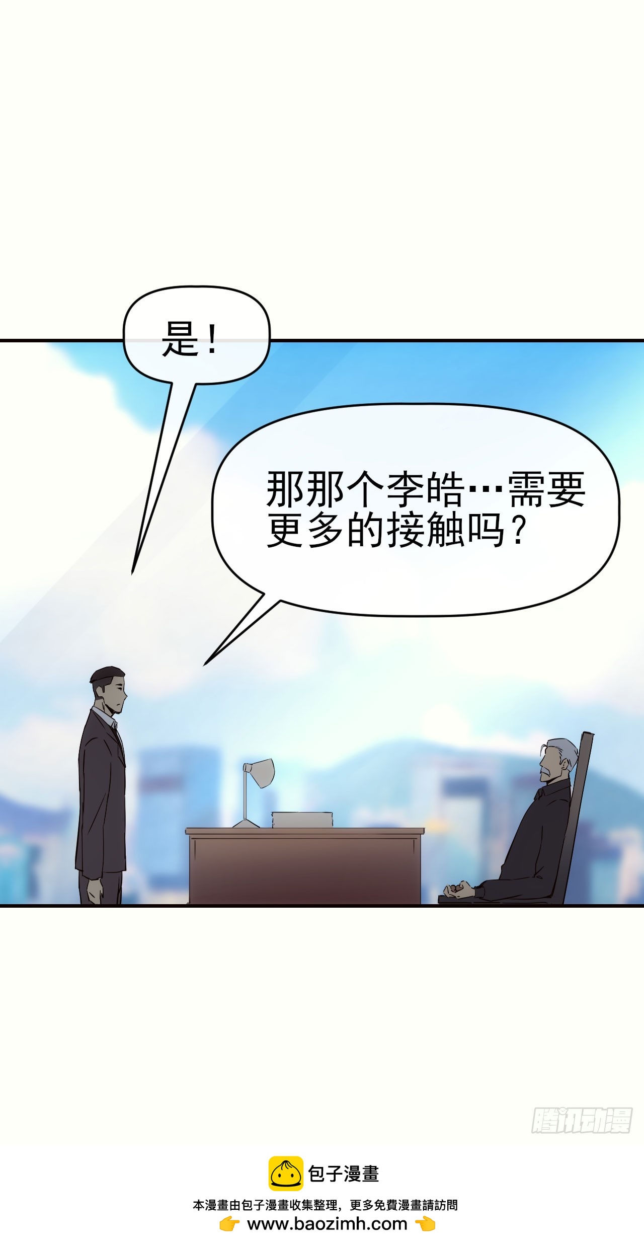 085银城暗流(1/2)-第86话