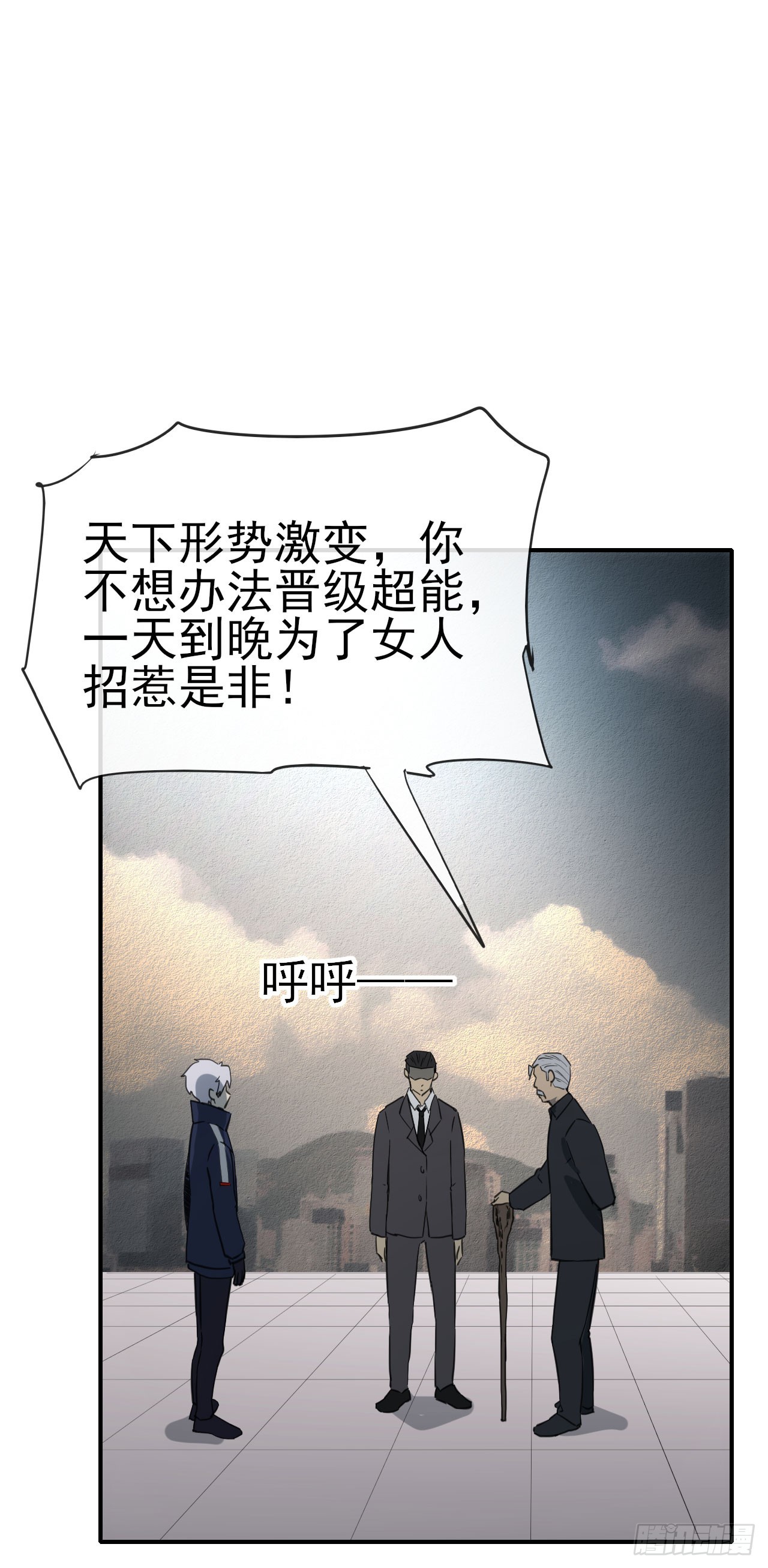 087乔飞龙(1/2)-第88话