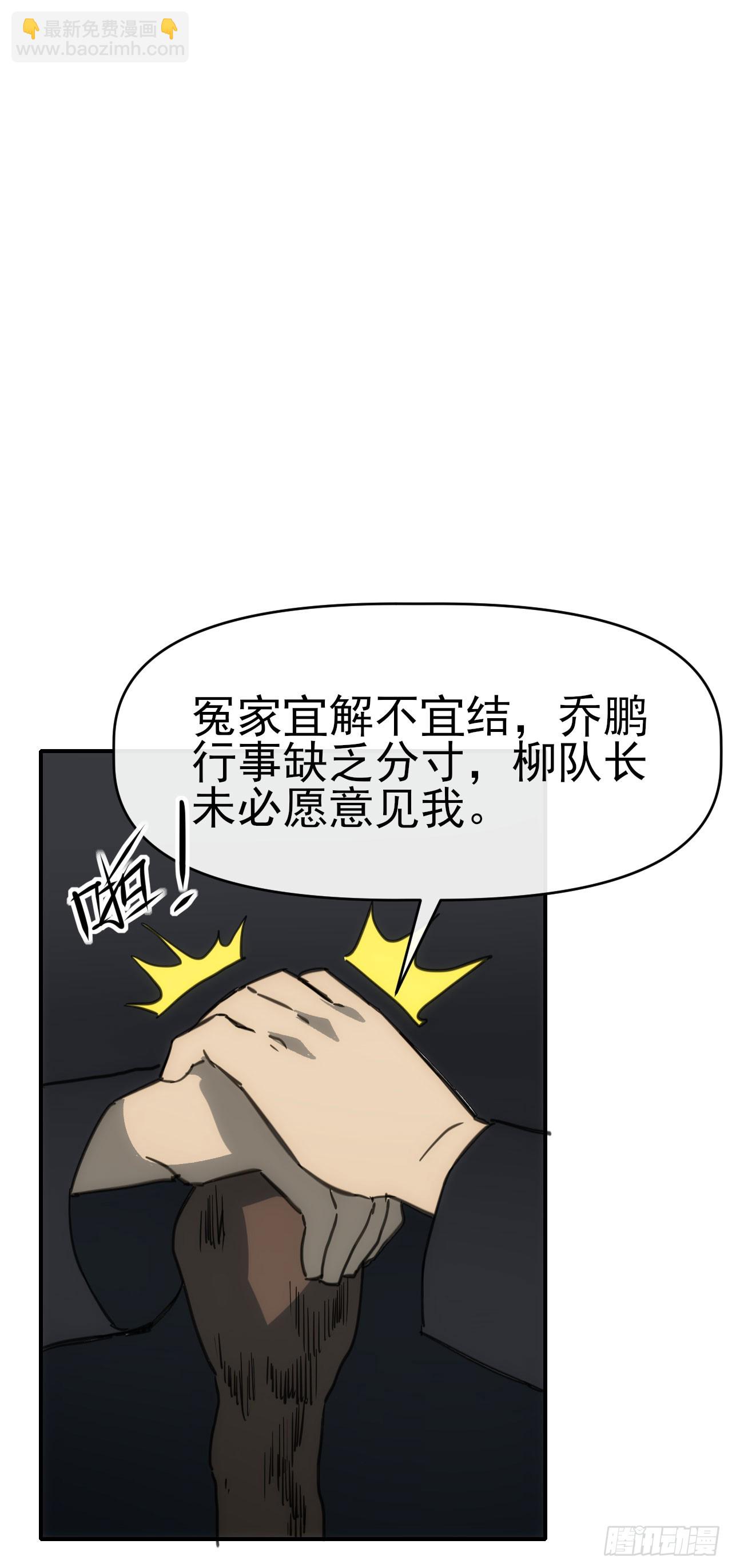 087乔飞龙(1/2)-第88话