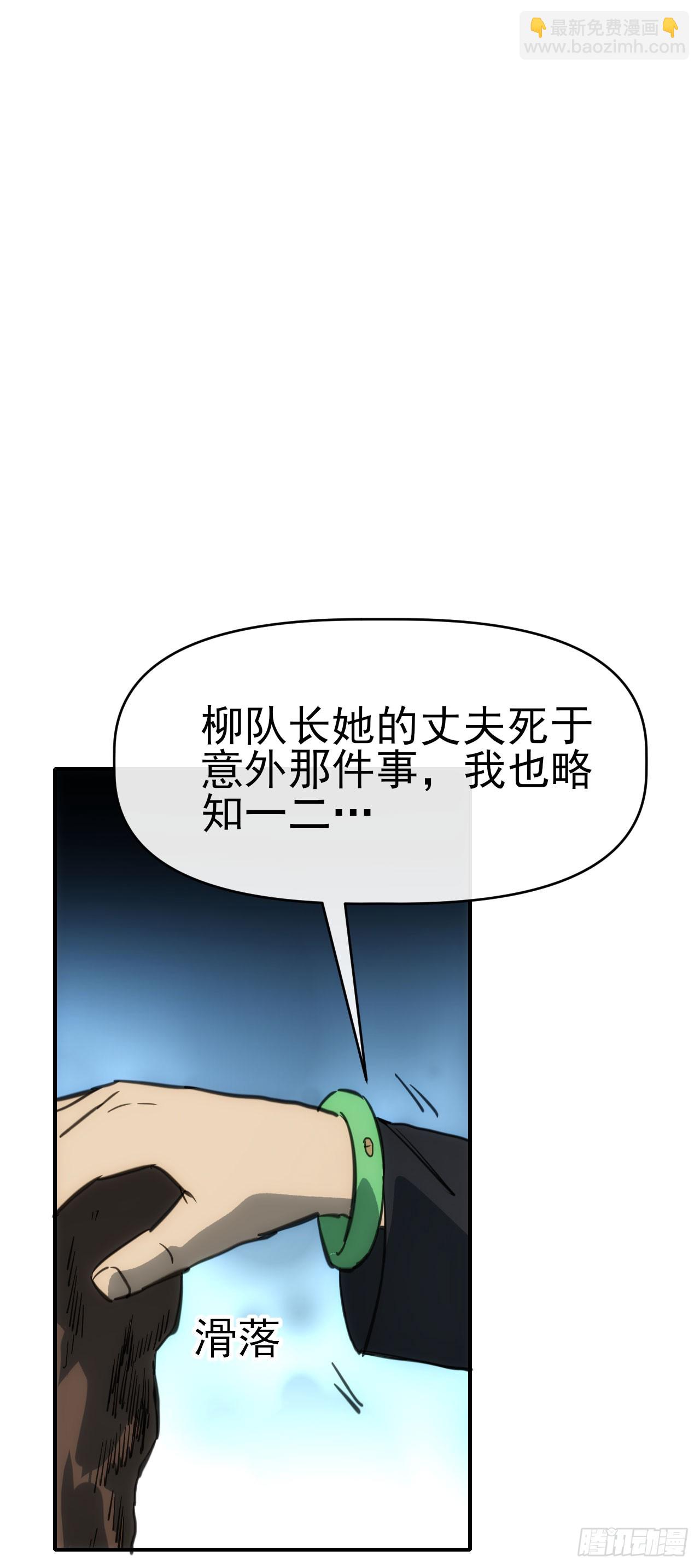 087乔飞龙(1/2)-第88话