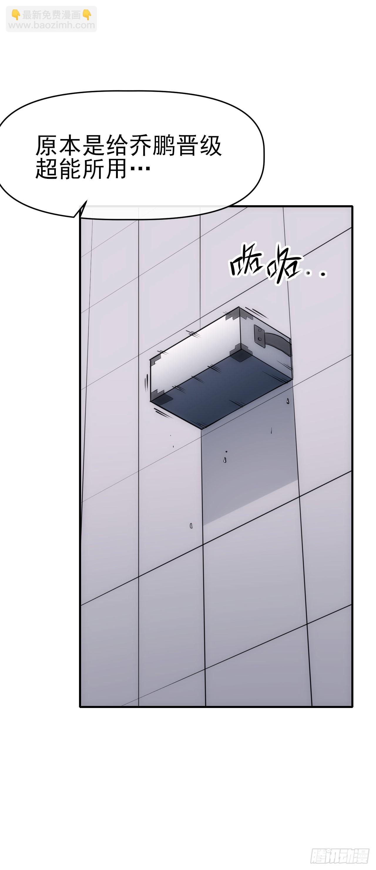 087乔飞龙(1/2)-第88话