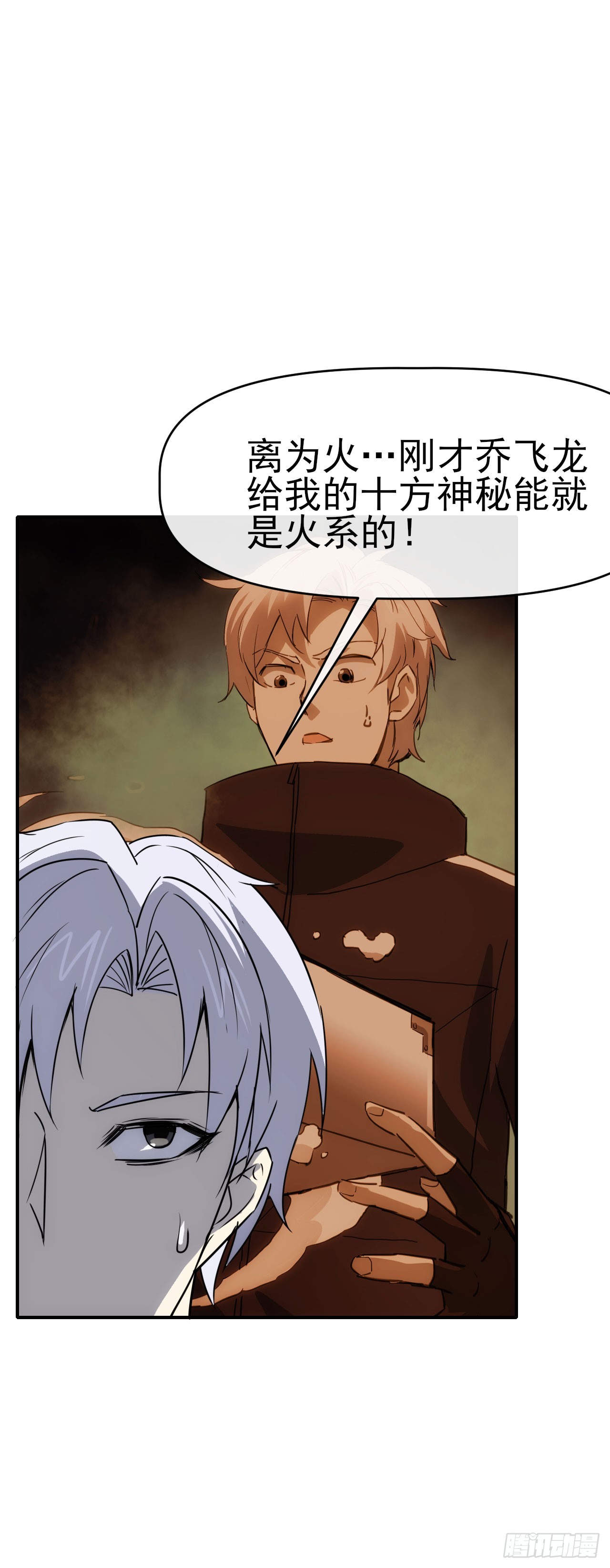 089师徒再定计-第90话