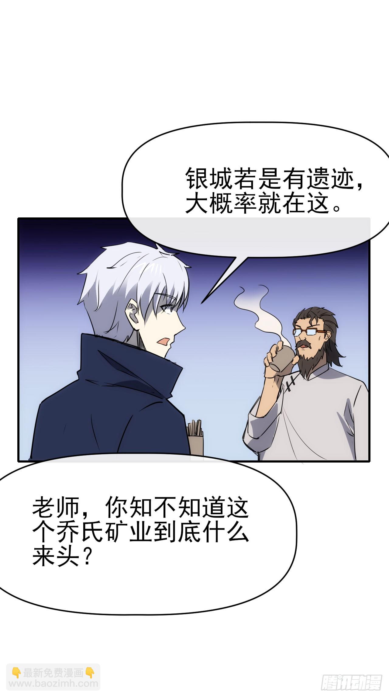089师徒再定计-第90话