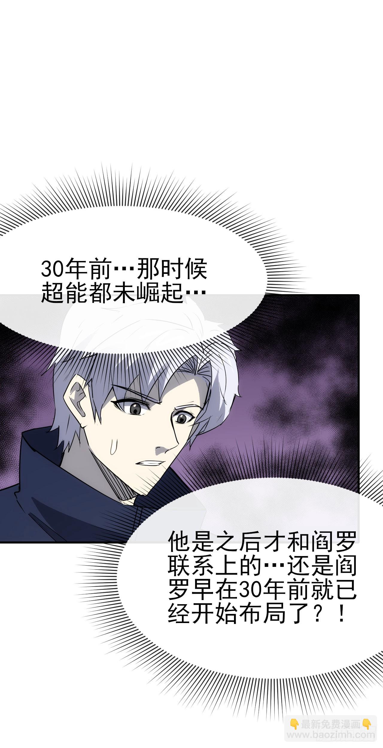 089师徒再定计-第90话