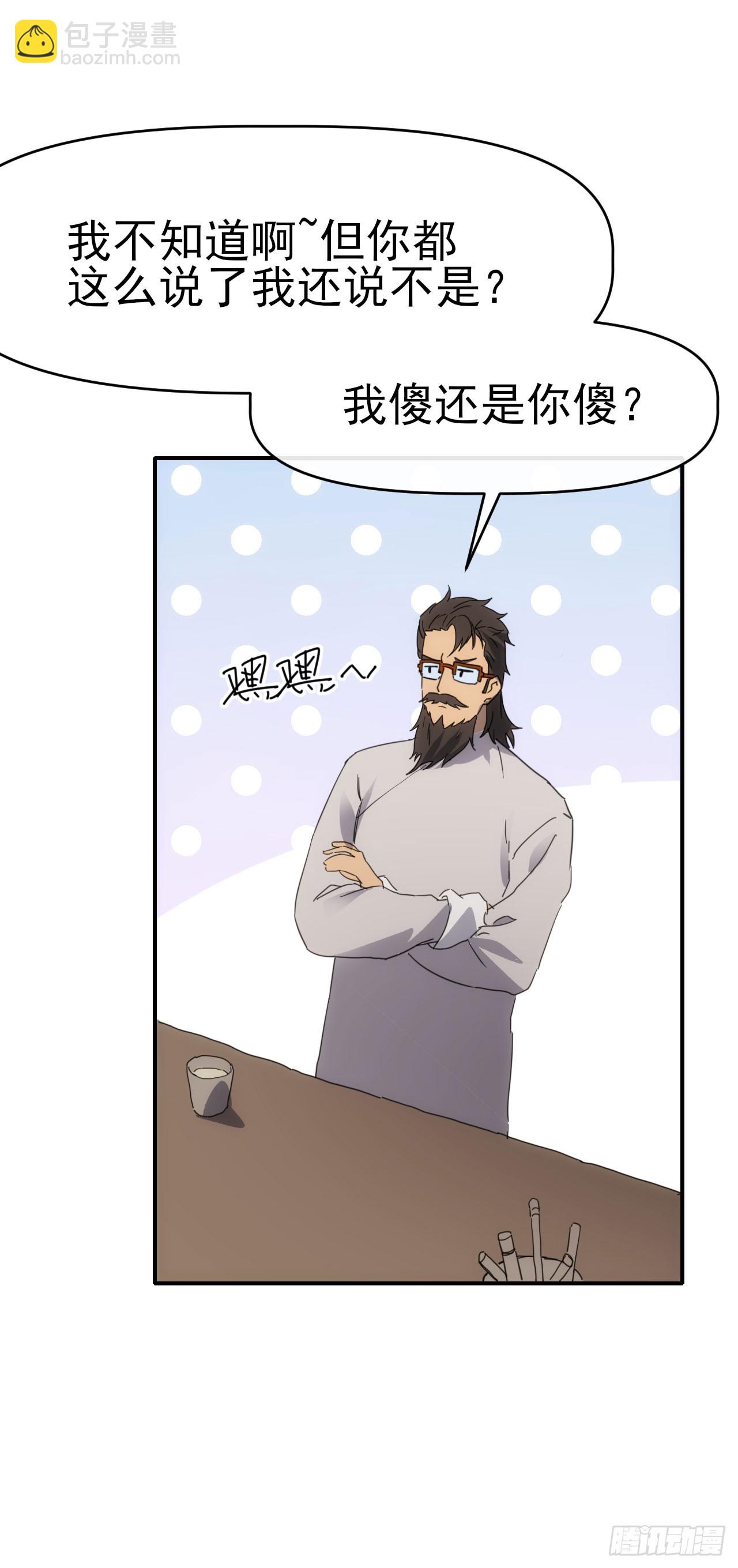 089师徒再定计-第90话