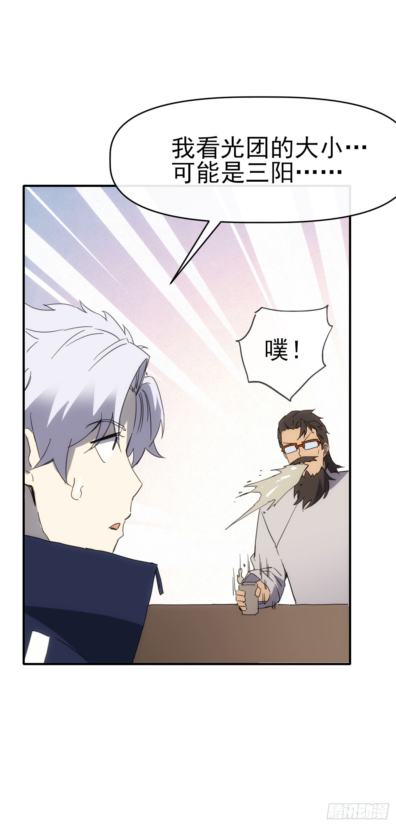 089师徒再定计-第90话