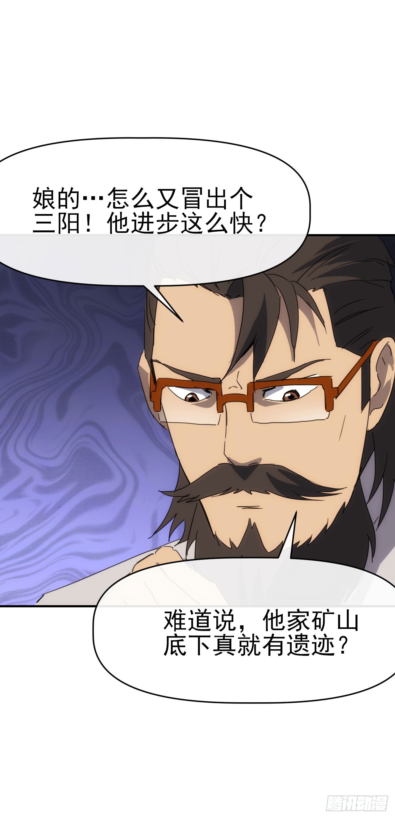 089师徒再定计-第90话