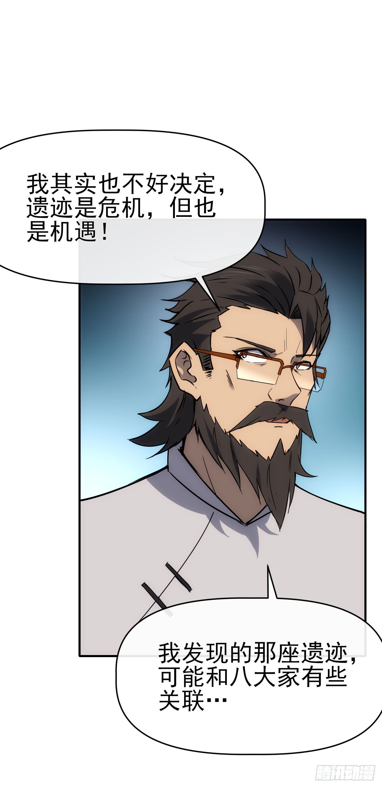 089师徒再定计-第90话