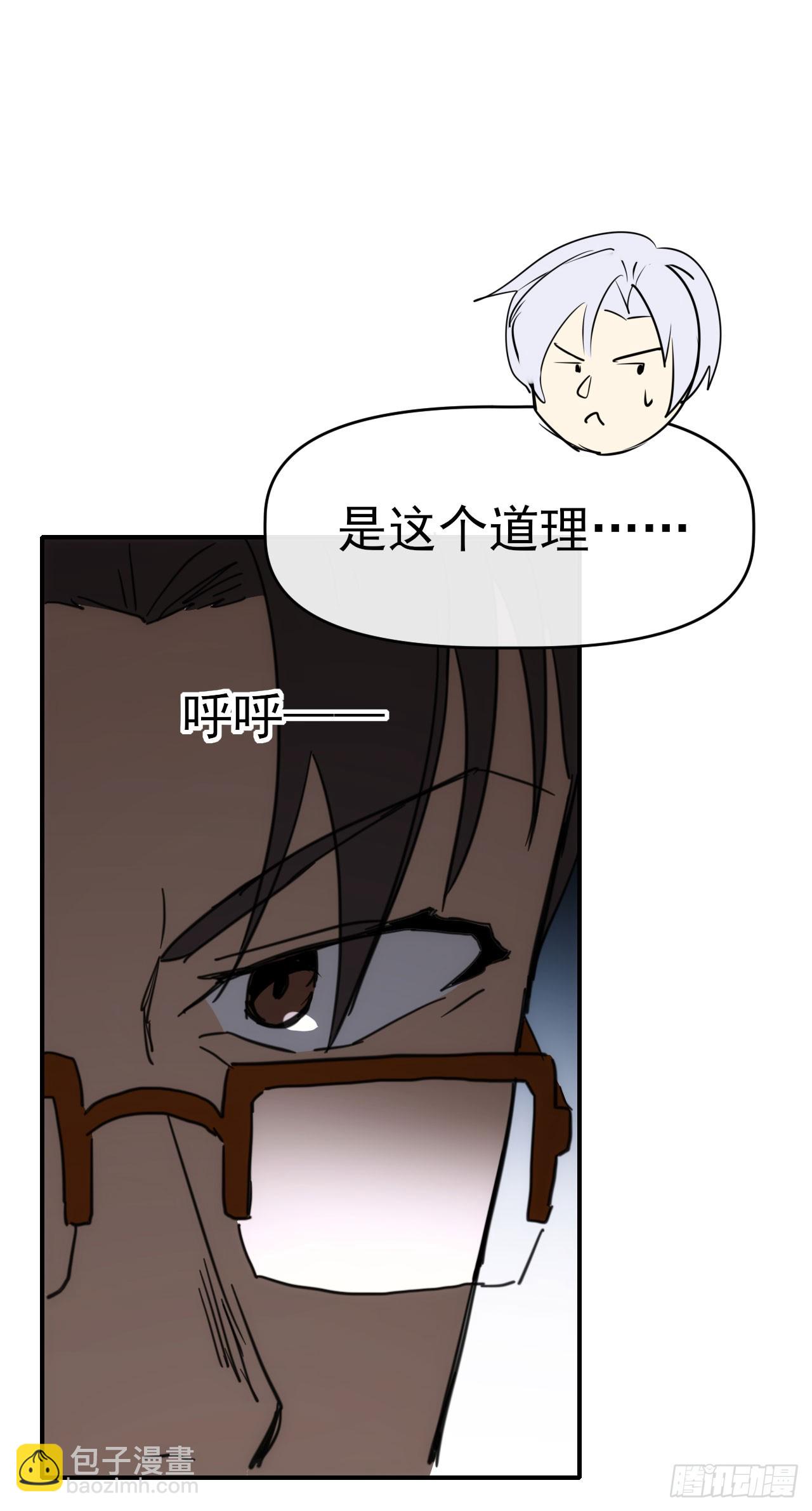 089师徒再定计-第90话