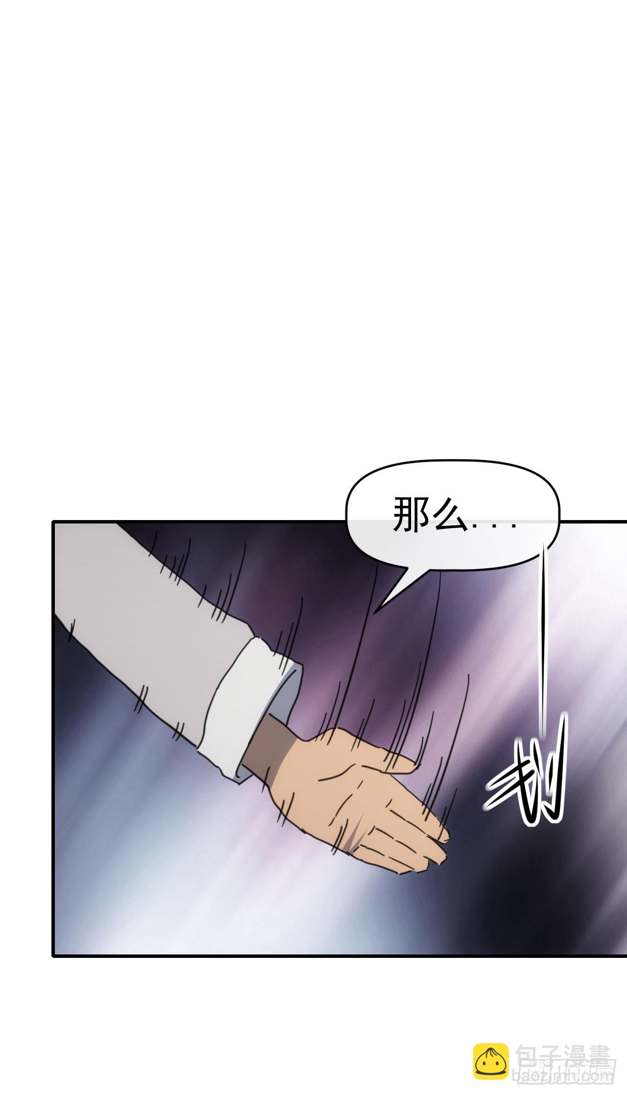 089师徒再定计-第90话