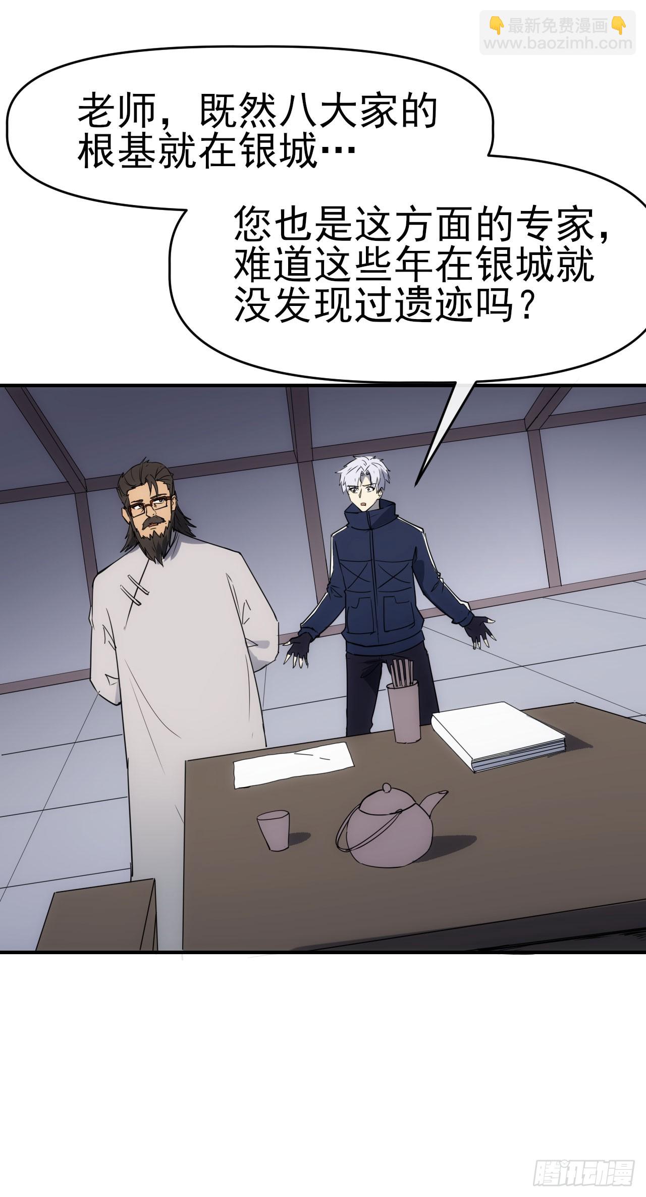 089师徒再定计-第90话