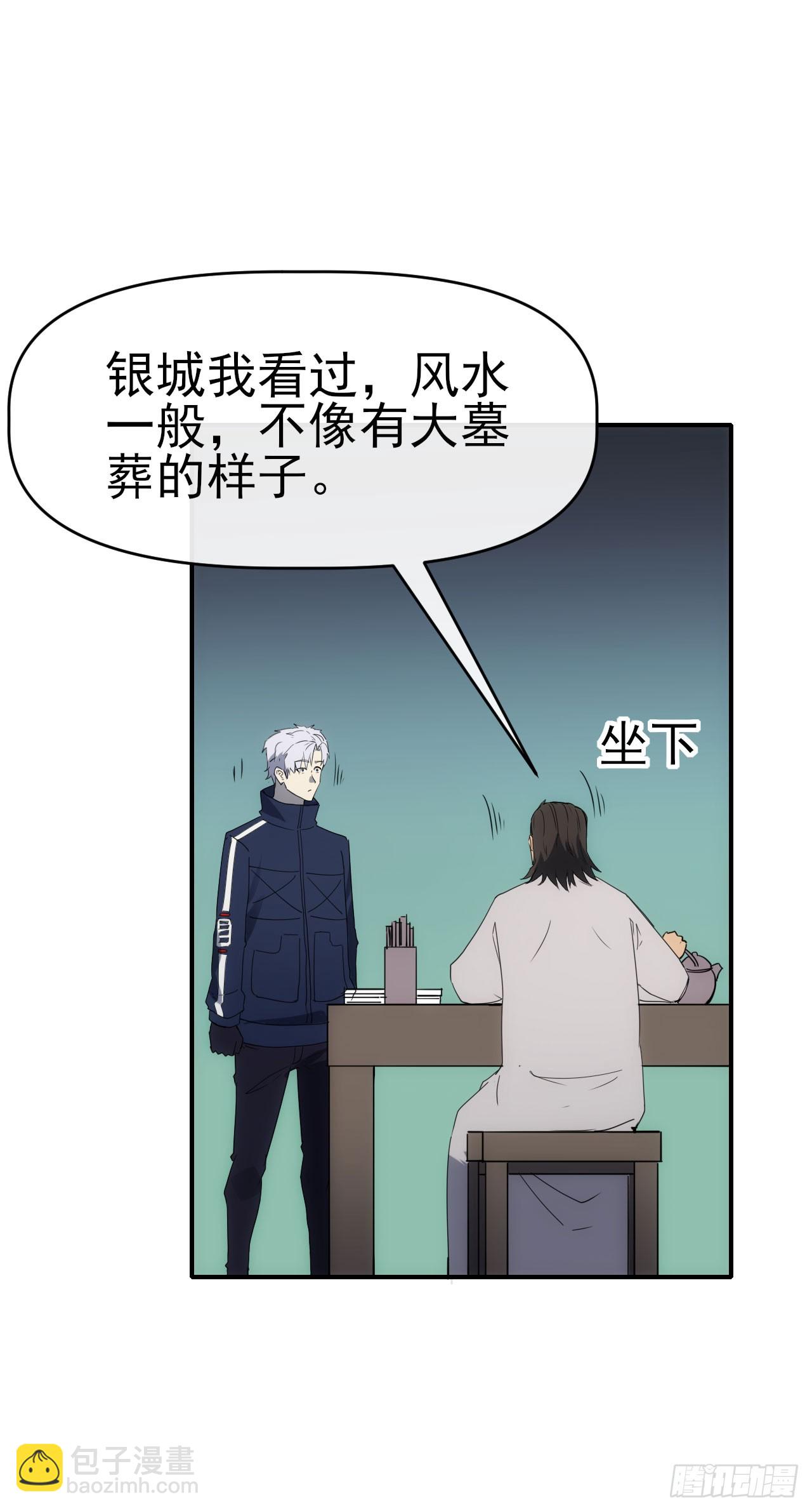 089师徒再定计-第90话