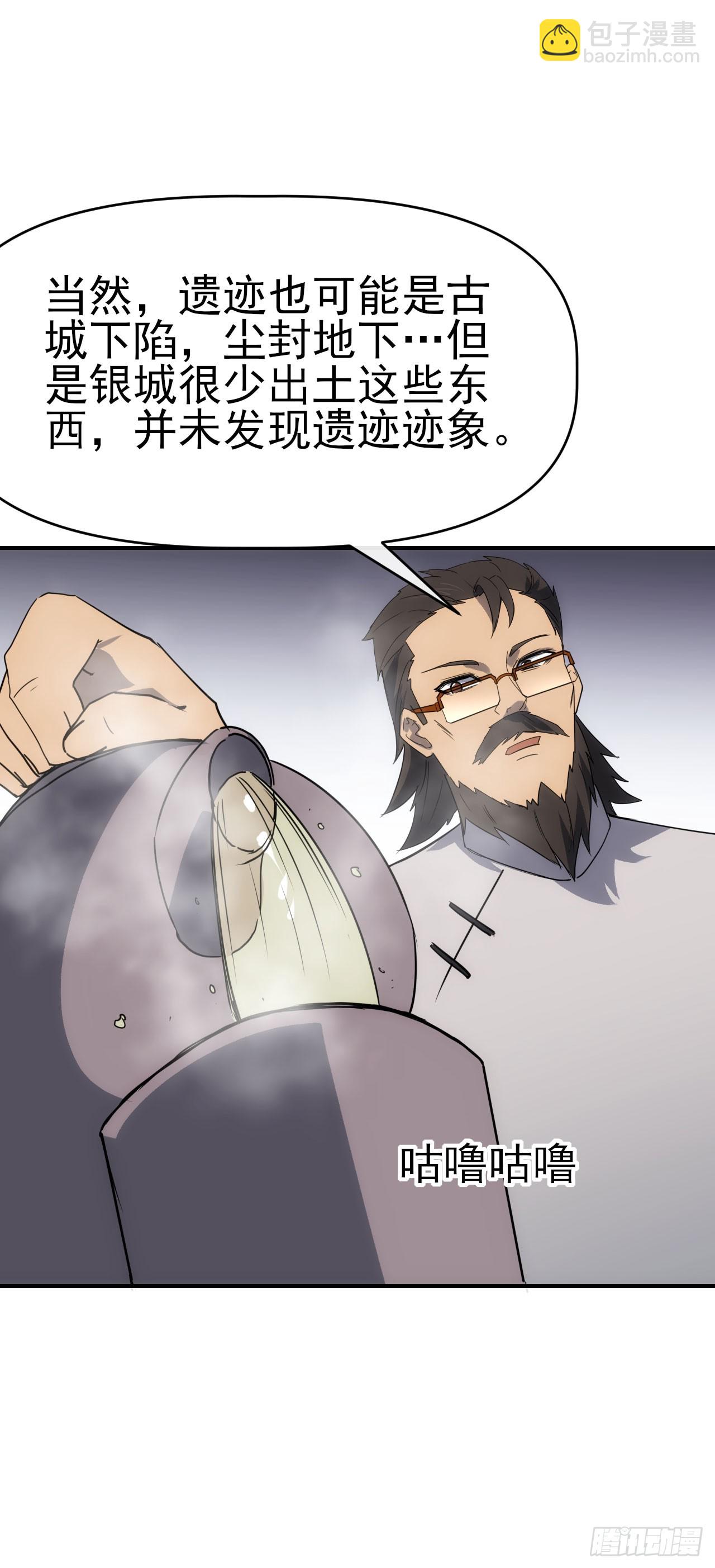 089师徒再定计-第90话
