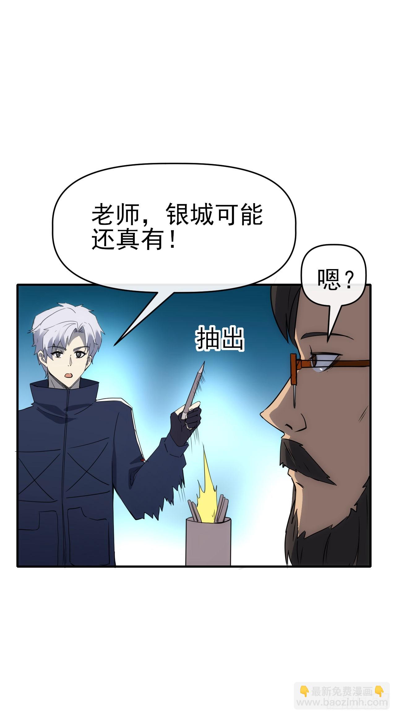 089师徒再定计-第90话