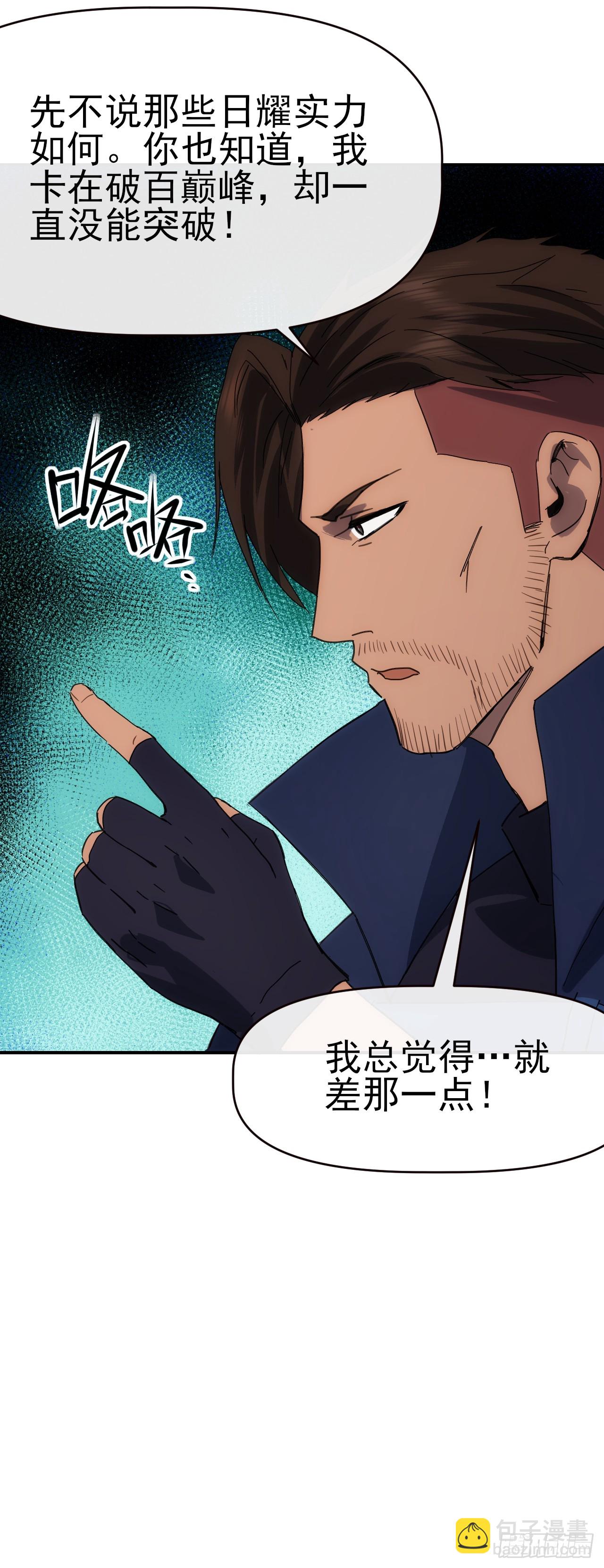 091 你见过海吗(1/2)-第92话